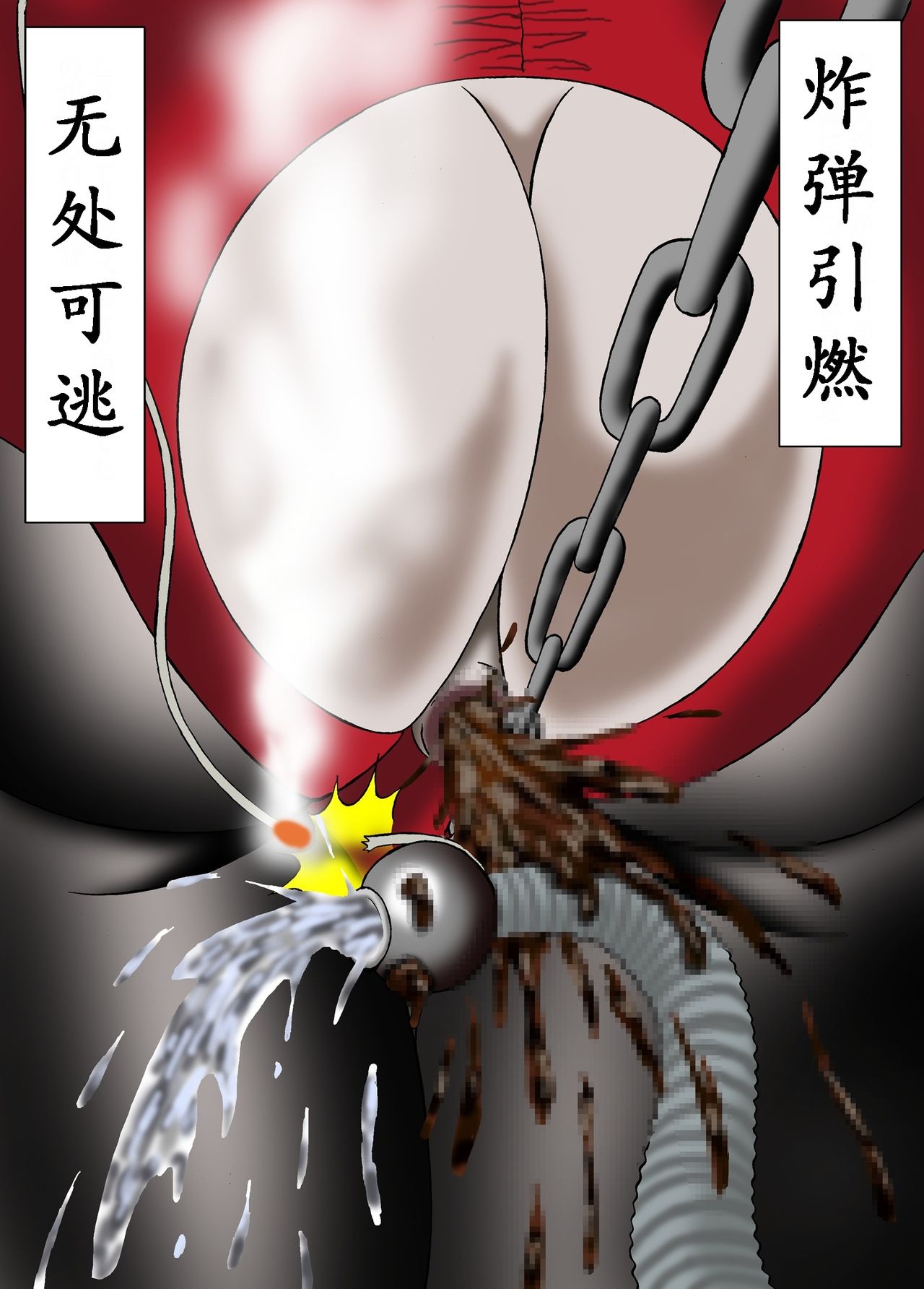 Ningen Bakudan - Page 36