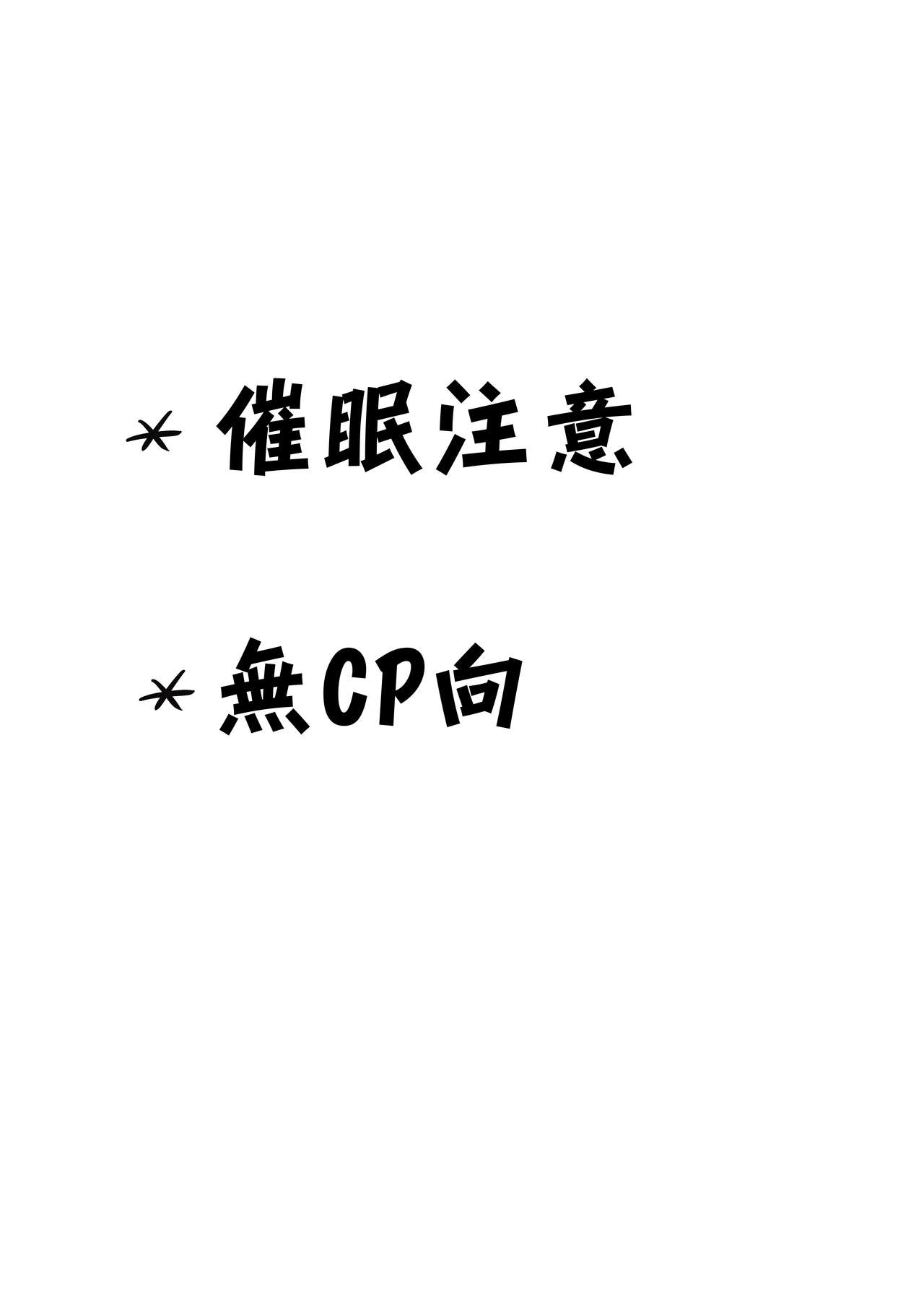 Gamers妄想本 - Page 3