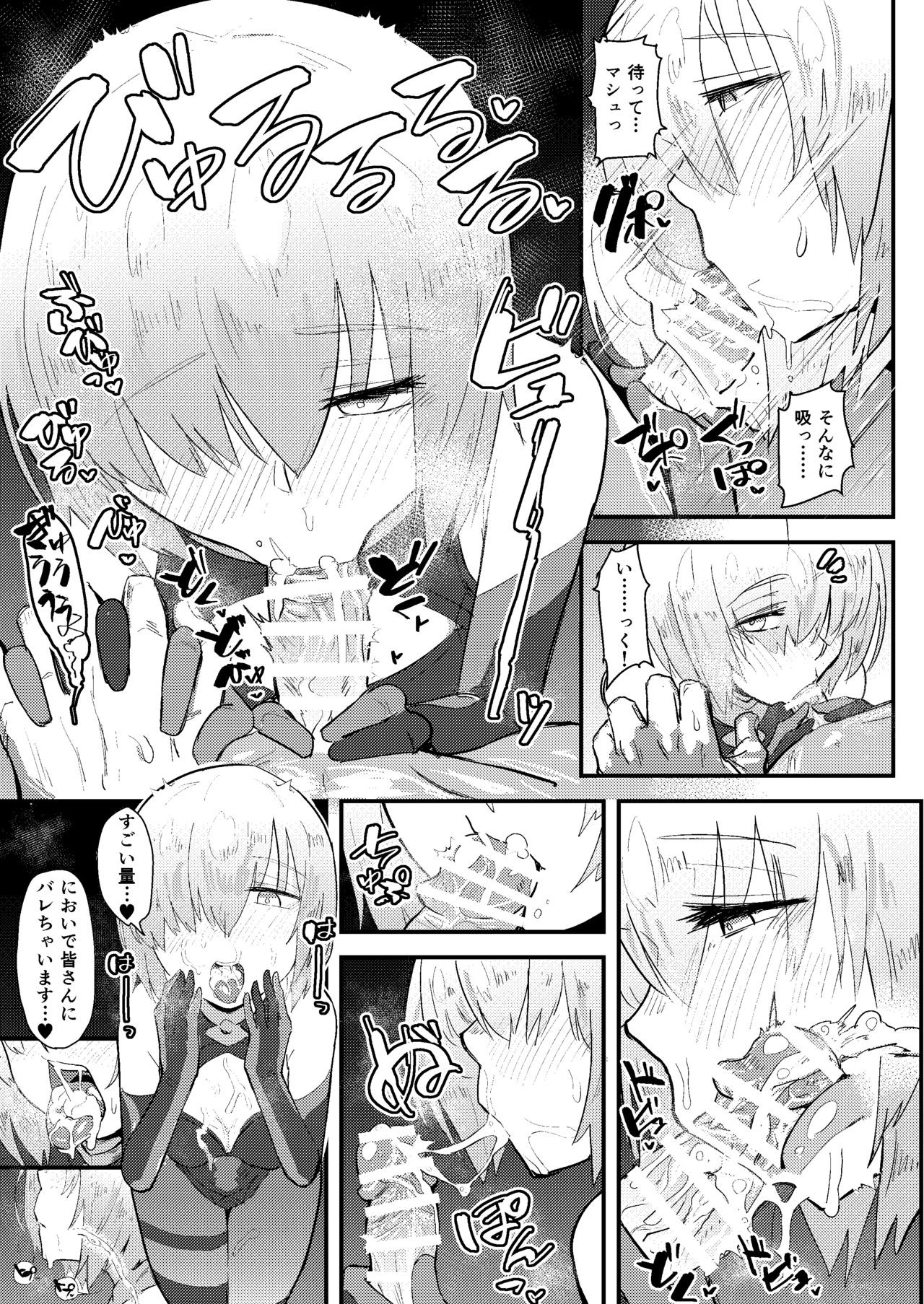 MASH BON - Page 14