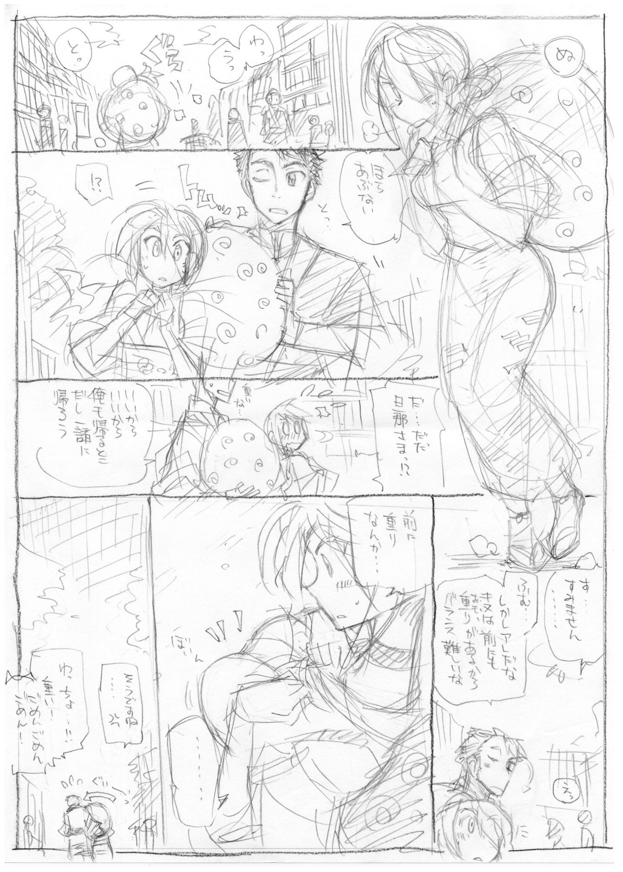 SORA TO KINU - Page 27