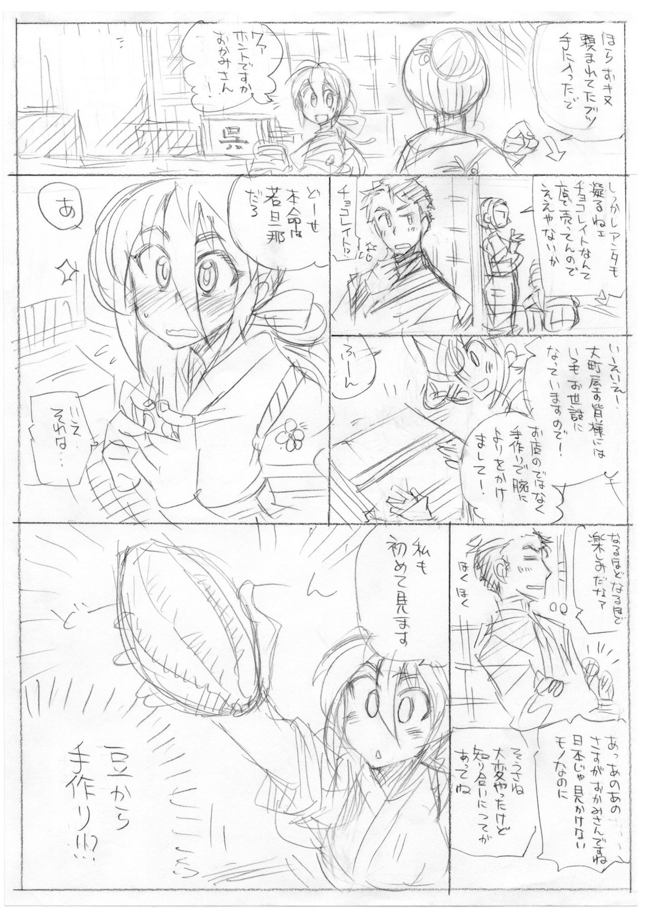 SORA TO KINU - Page 28