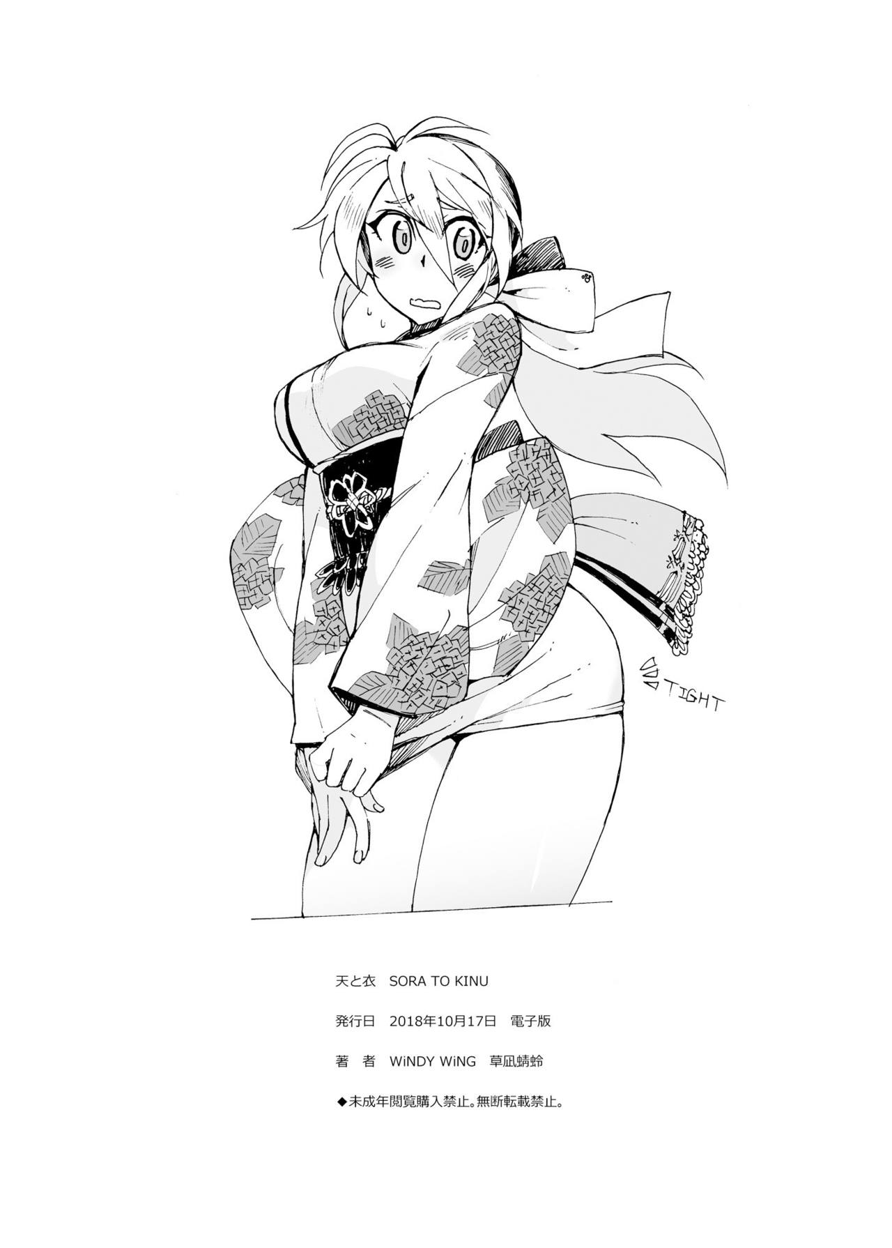 SORA TO KINU - Page 35