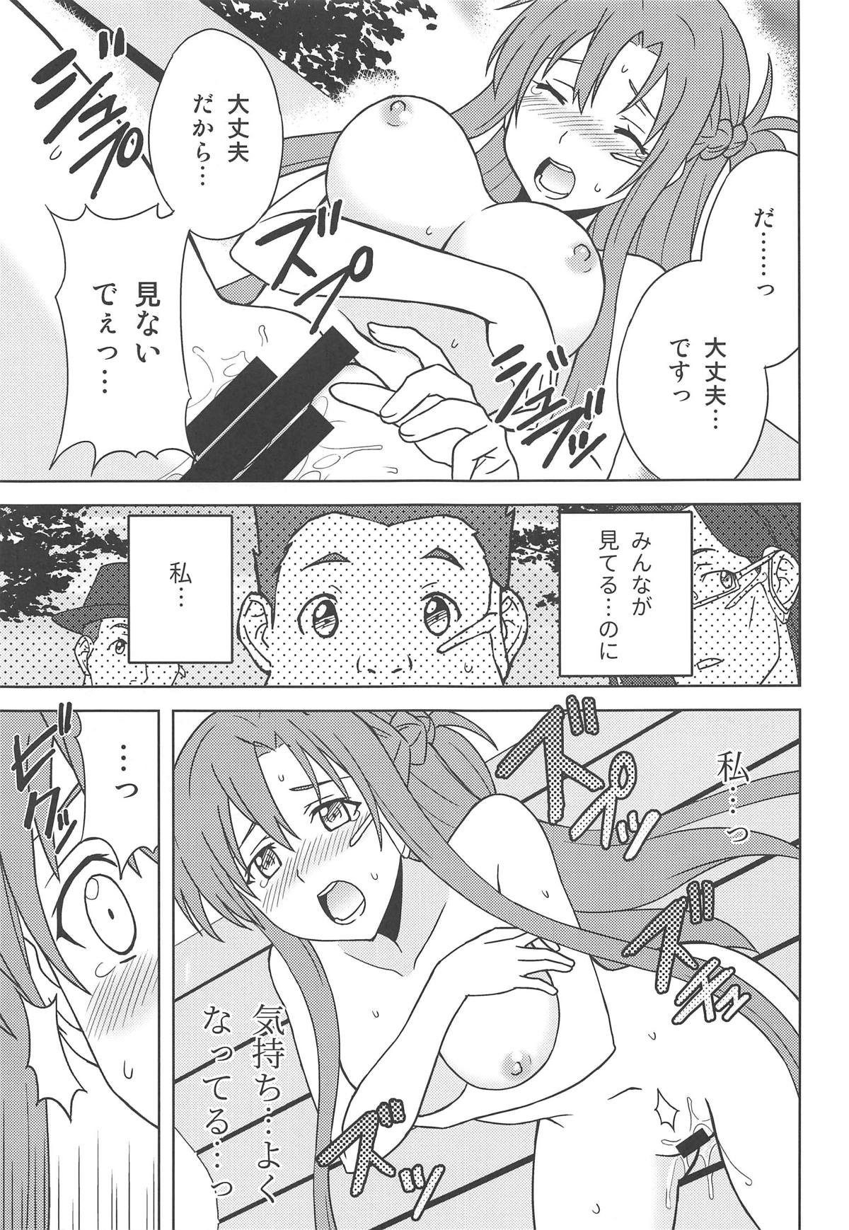 Shinshoku Genjitsu - Page 16