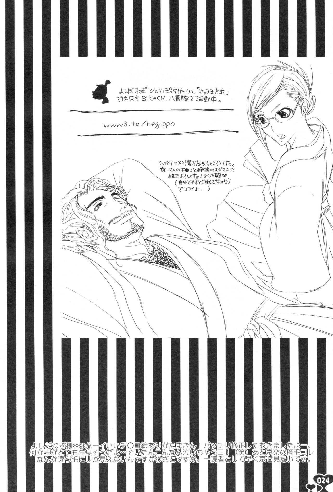 Heavy Syrup Dellinger - Page 23