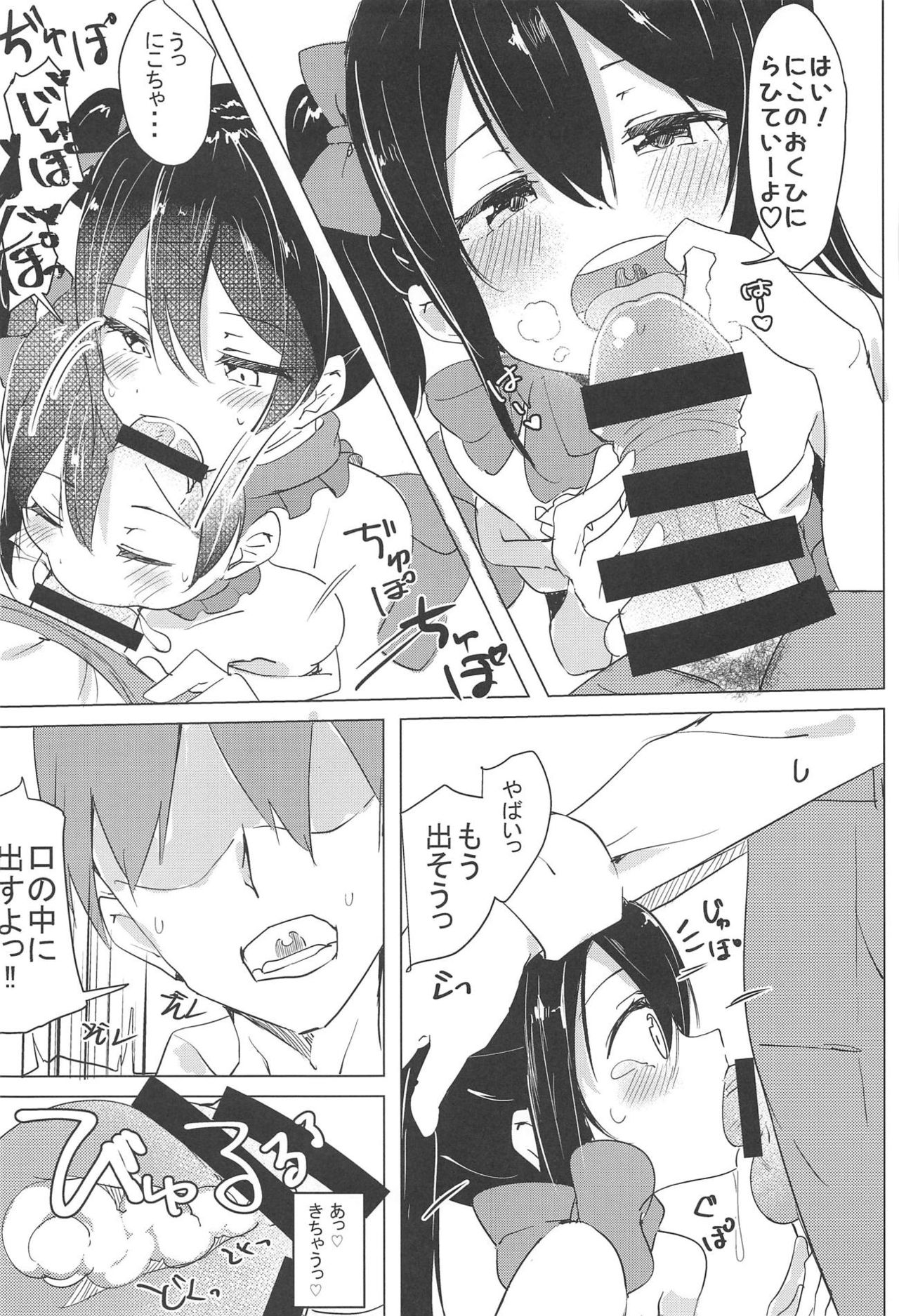 Smile for you. - Page 16