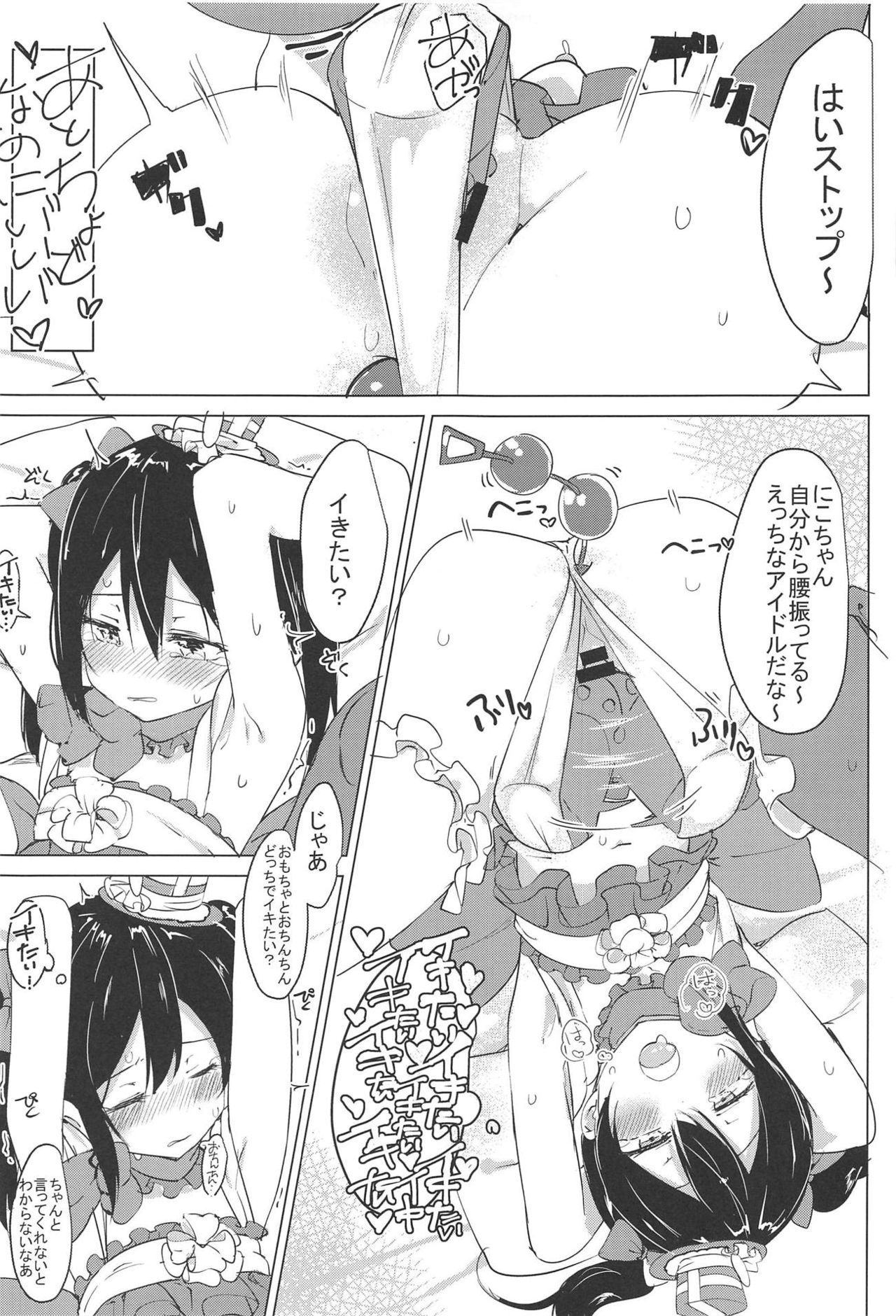 Smile for you. - Page 26
