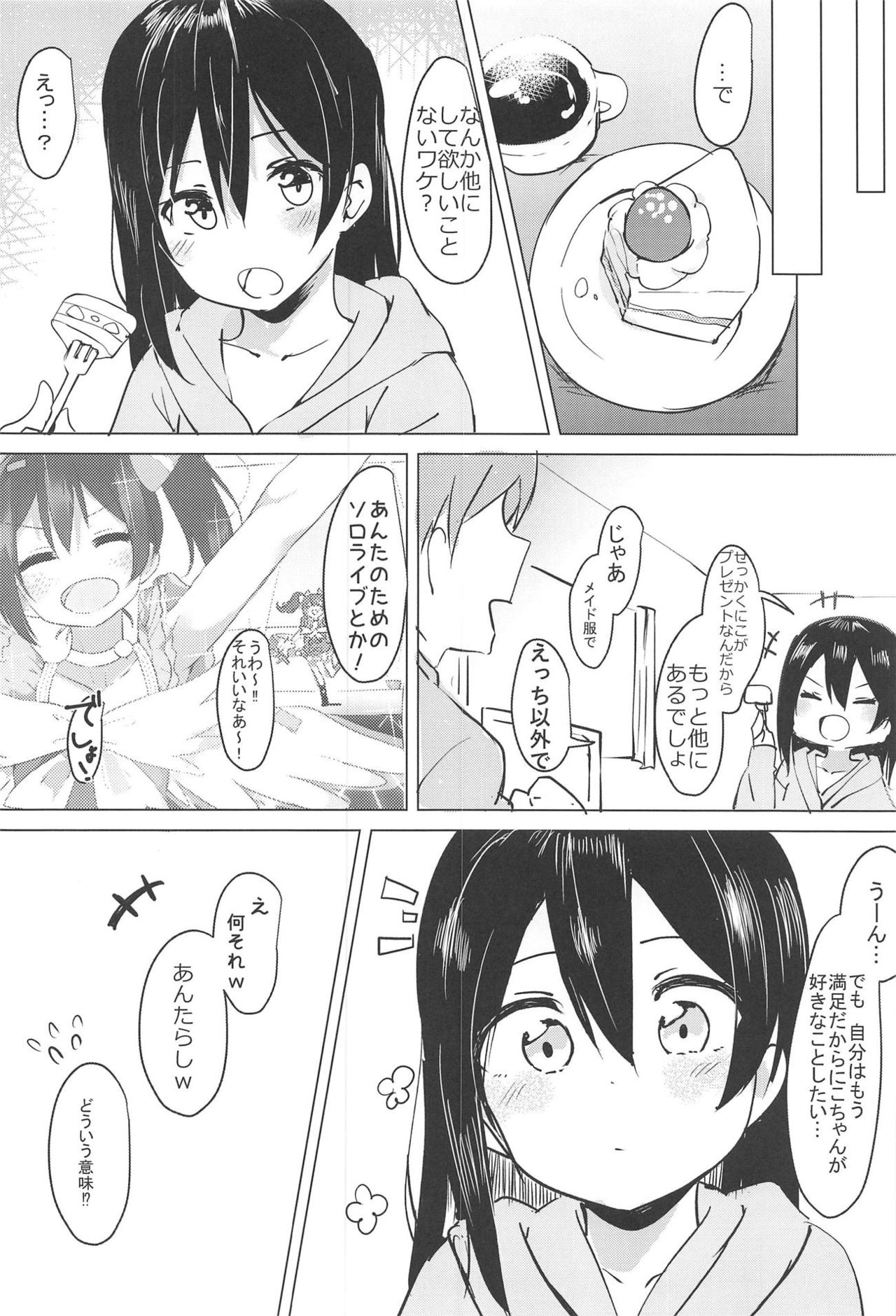Smile for you. - Page 43
