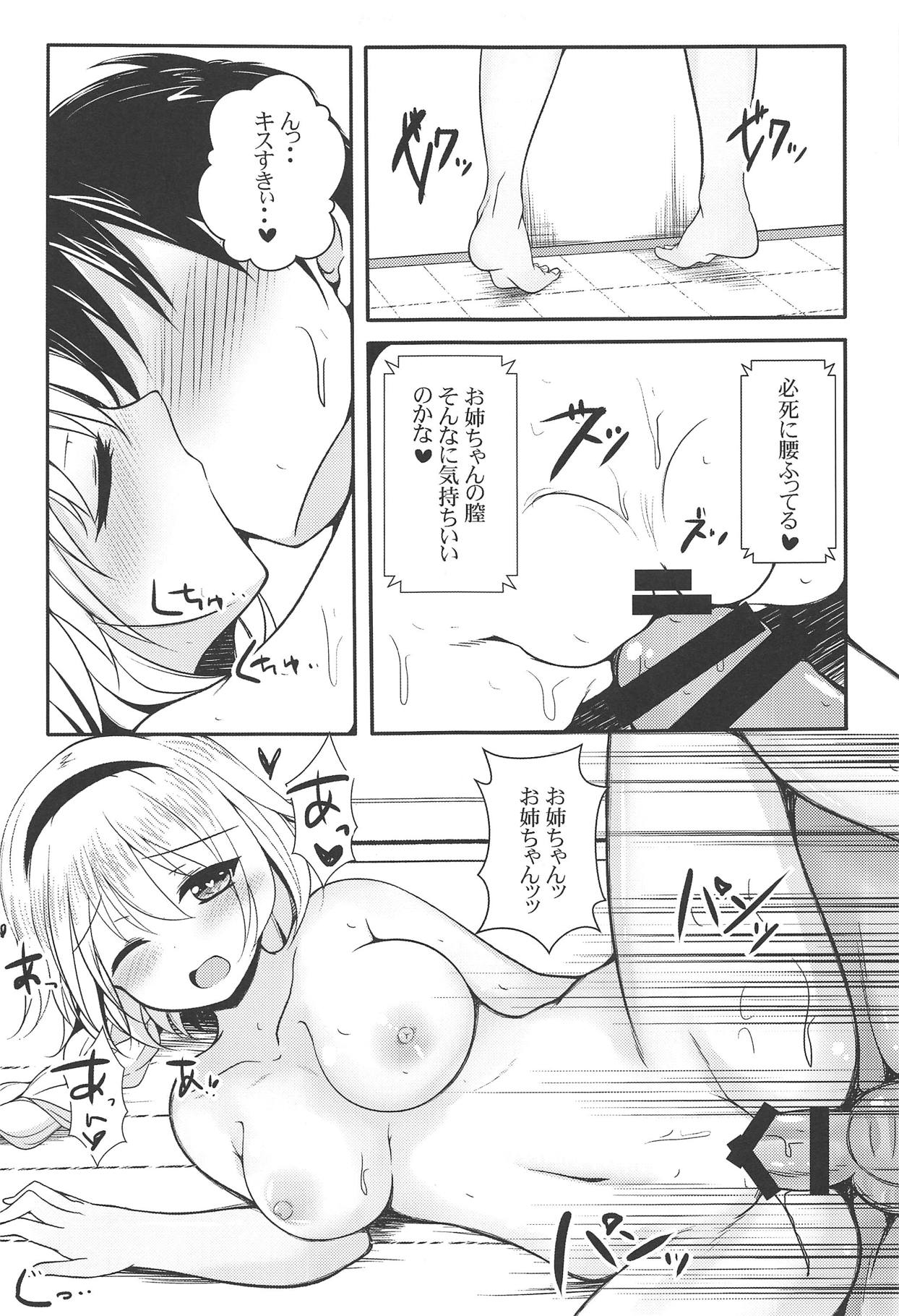 Family Flag XRATED - Page 16