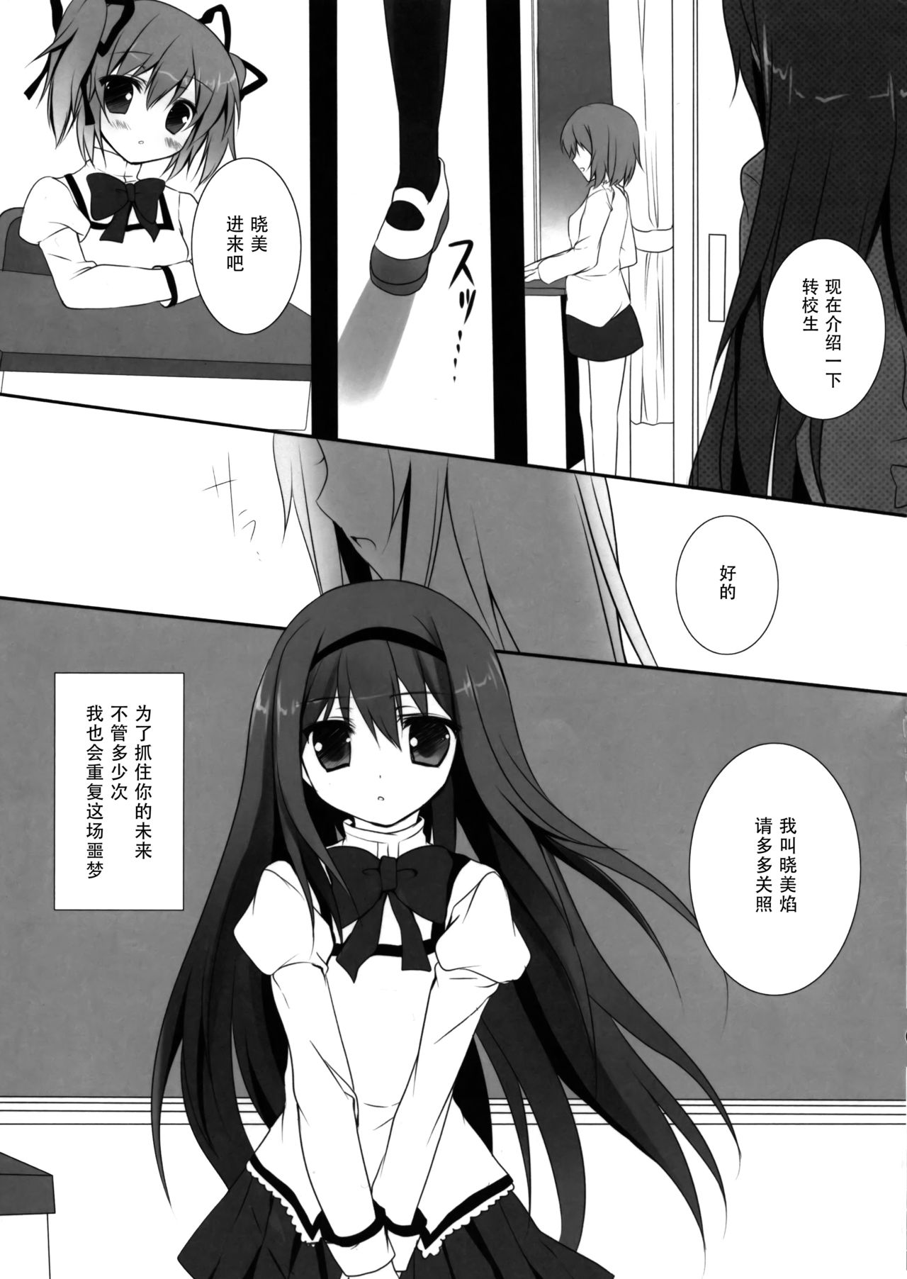 Secret Service - Page 25