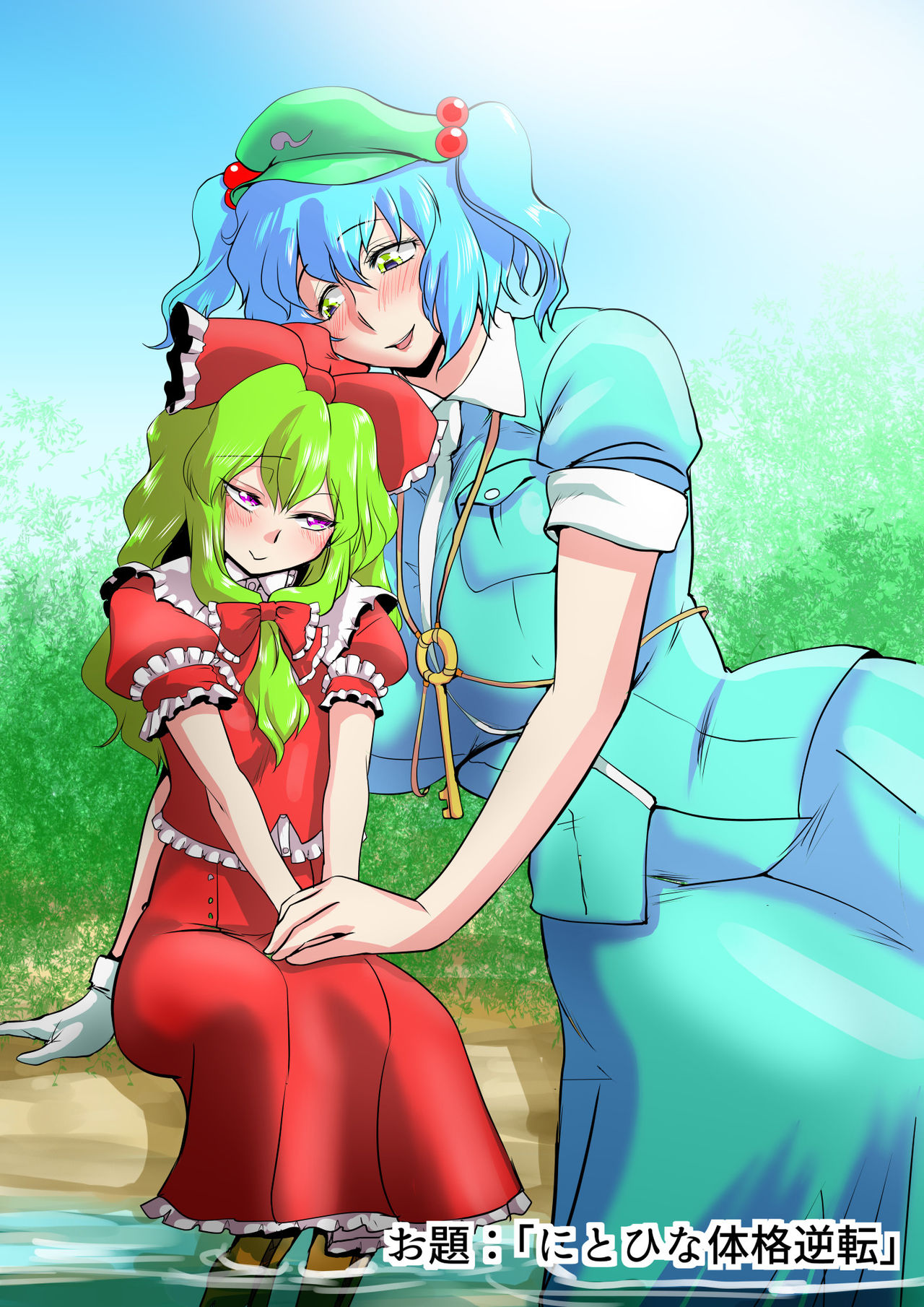 Touhou Pragmatizer 23 - Page 15