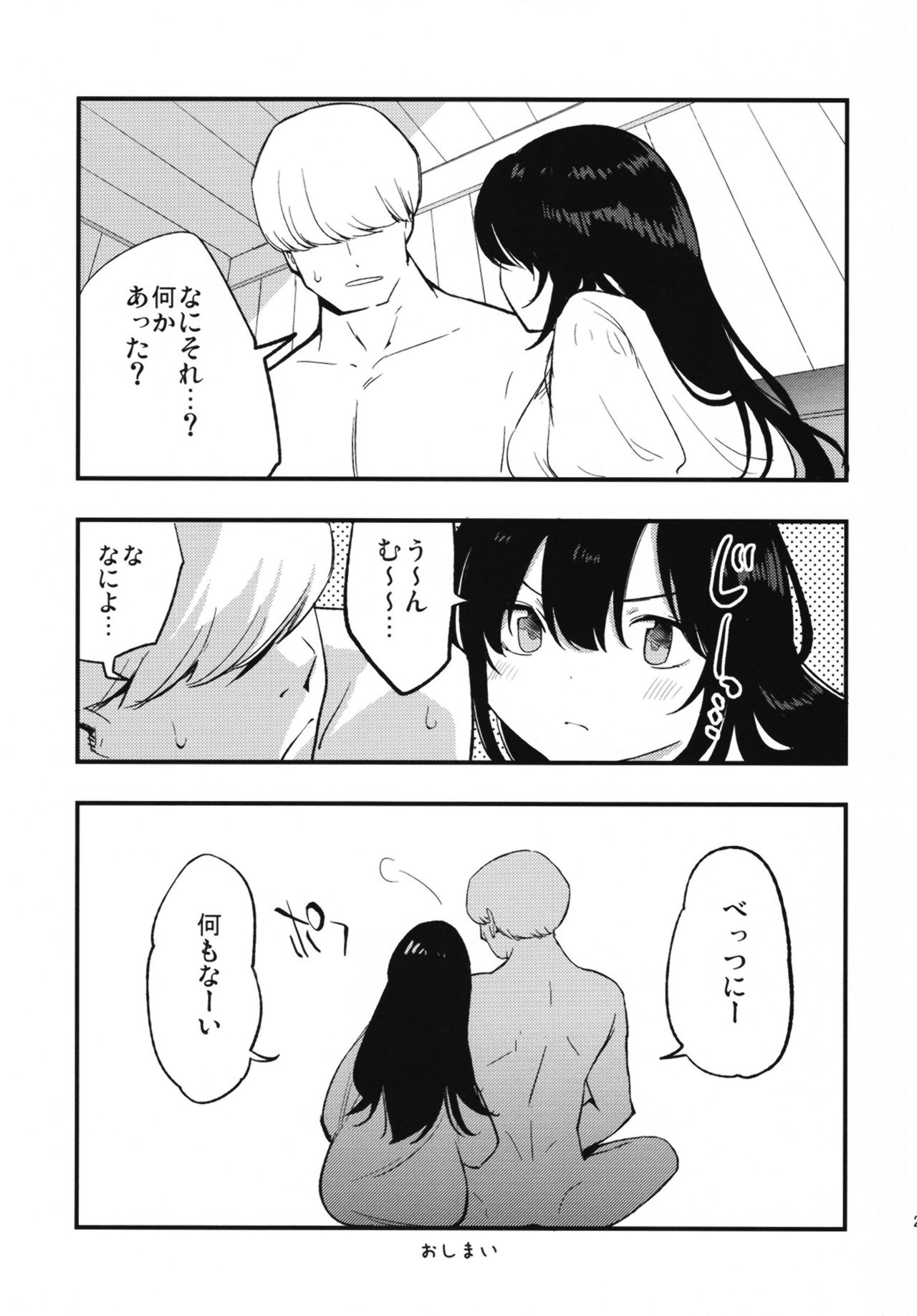AcoPri Monogatari IV ~Sonogo~ - Page 25