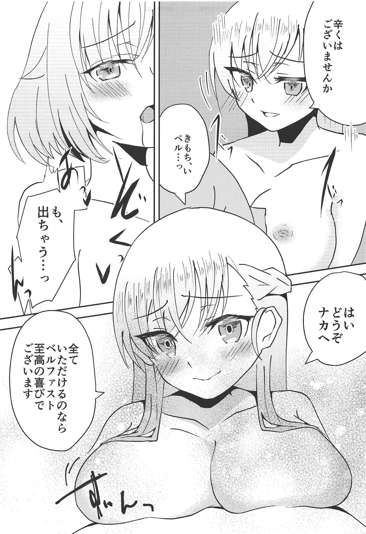 Hajimete no Belfast - Page 16