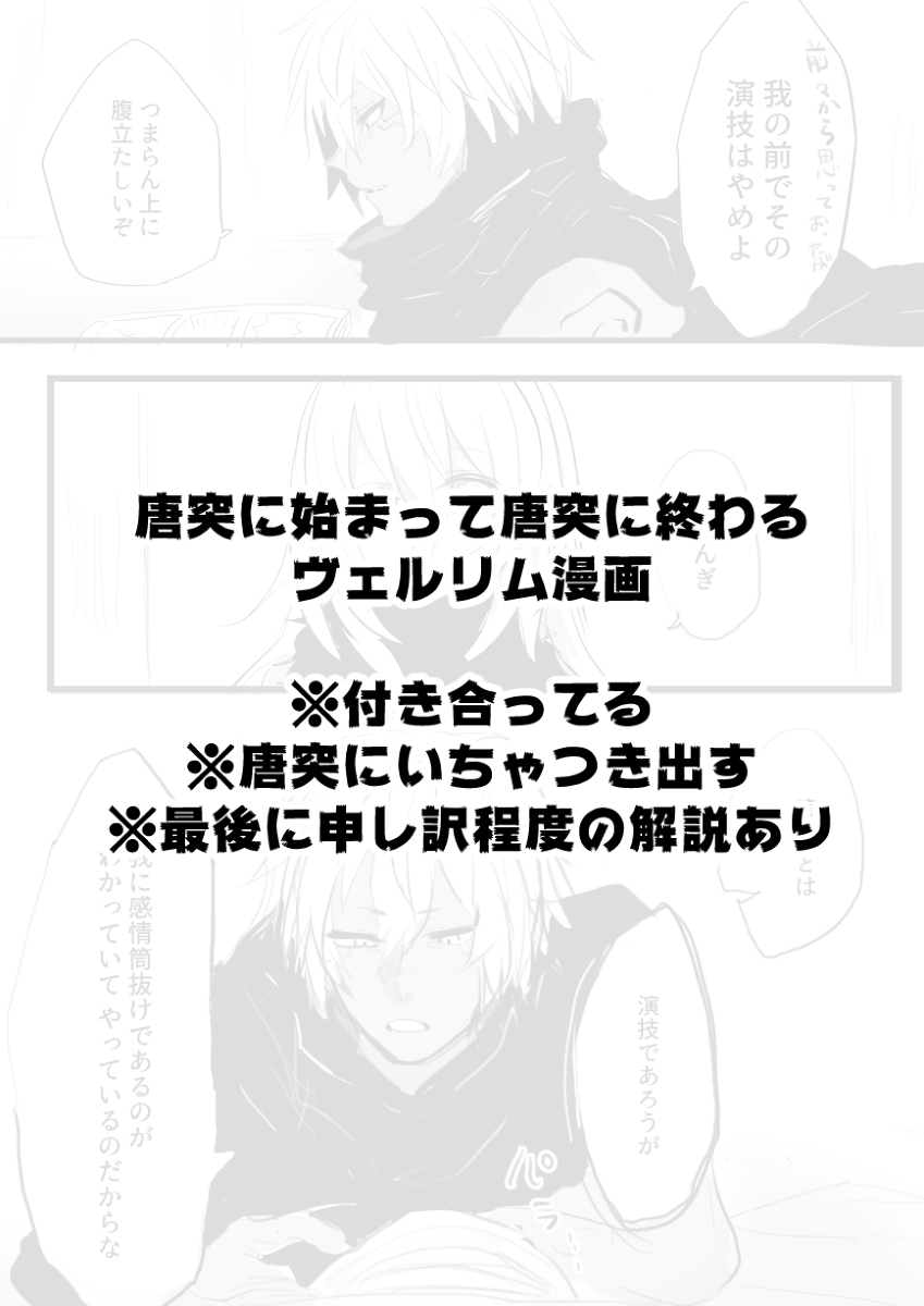 Utate kusa ra rogu 2 - Page 7