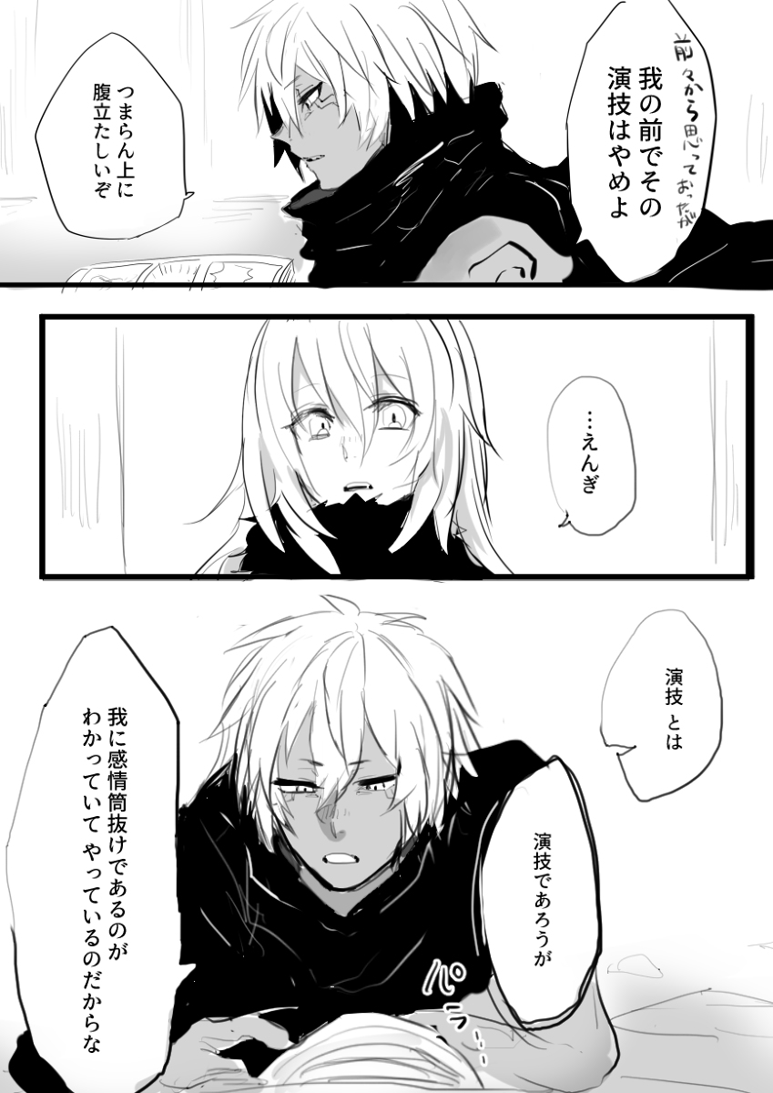 Utate kusa ra rogu 2 - Page 8