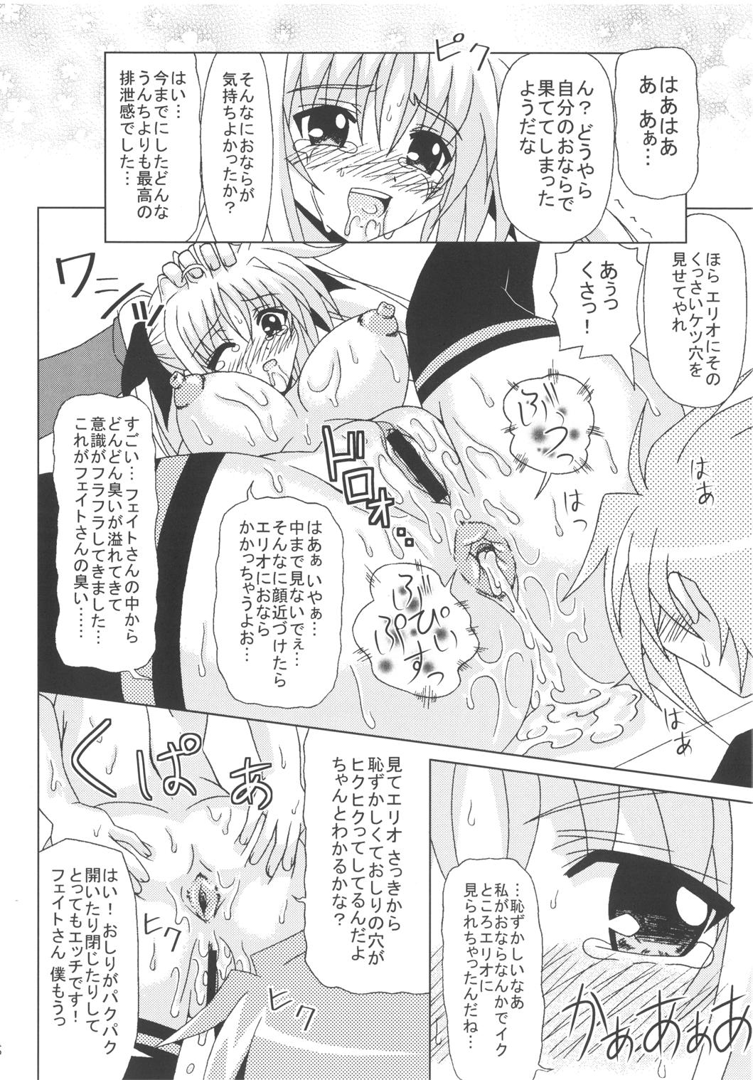 KURUU - Page 17