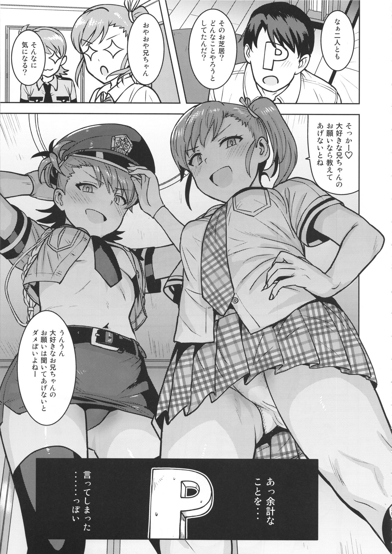 Ami Mami Mind 5 - Page 34