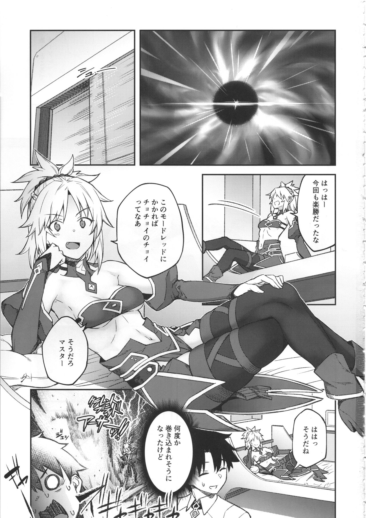 Chaldea Life II - Page 2