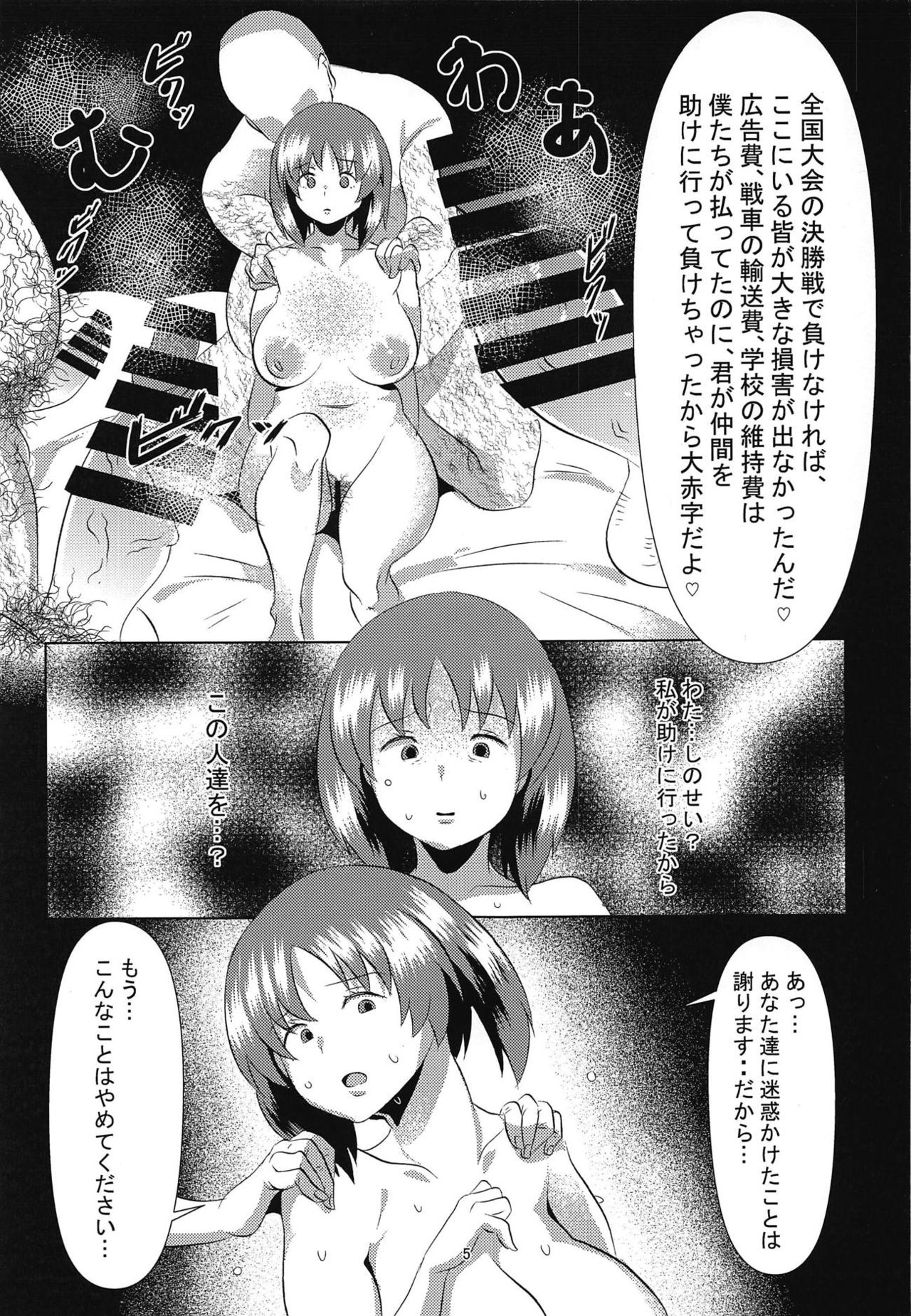 Kawazoko Shoujo - Page 4