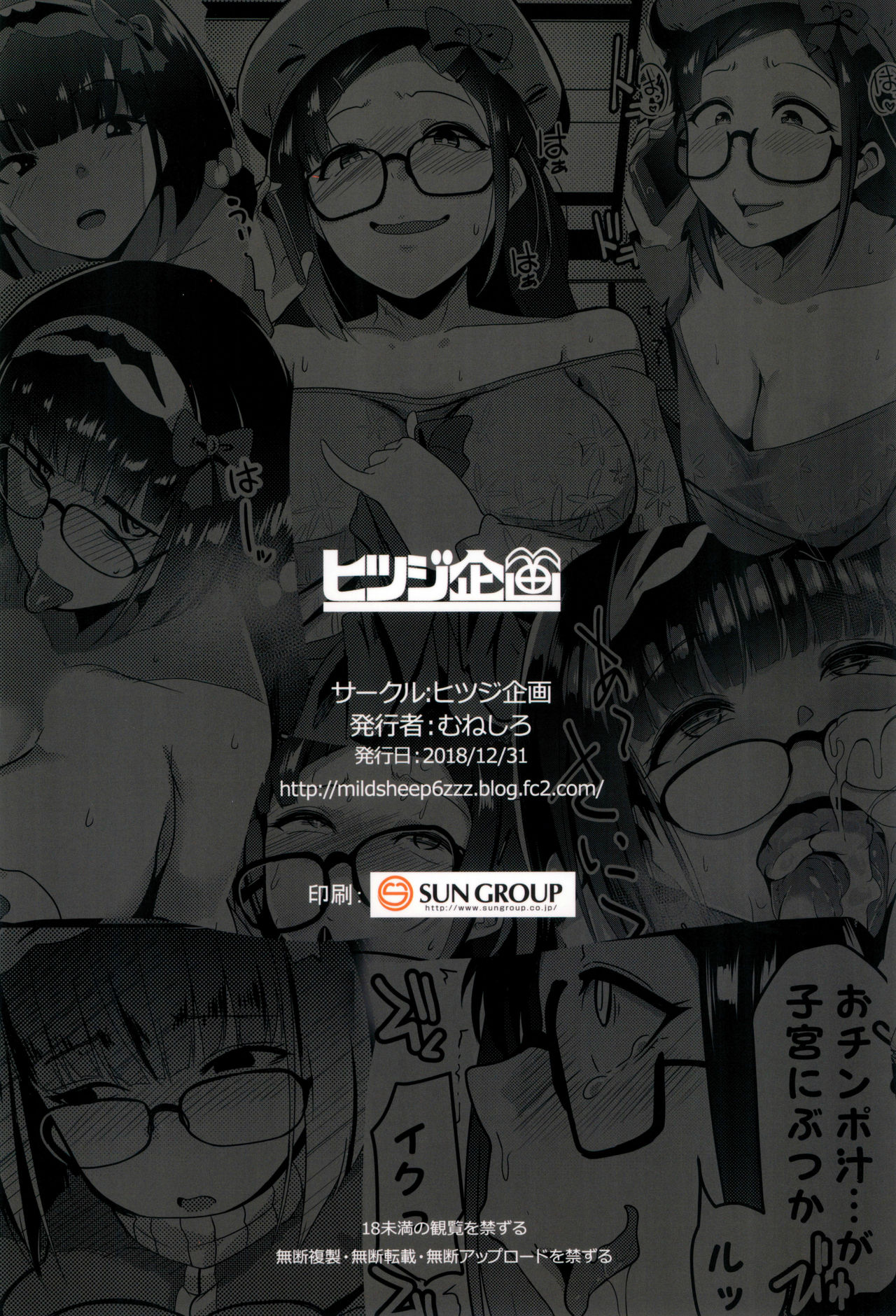 Osaka Bitch NTR - Page 32