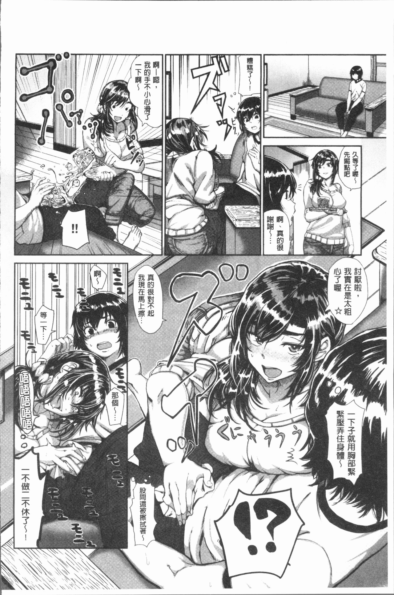 Paco Zakari ! - Page 179