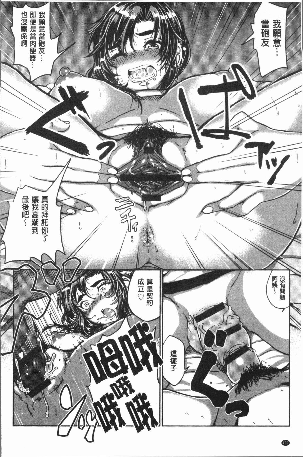 Paco Zakari ! - Page 197