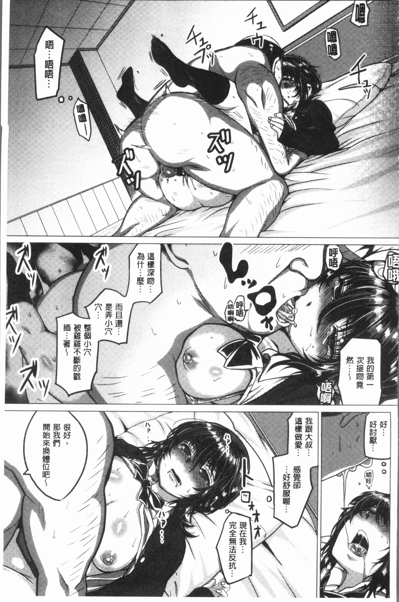 Paco Zakari ! - Page 42