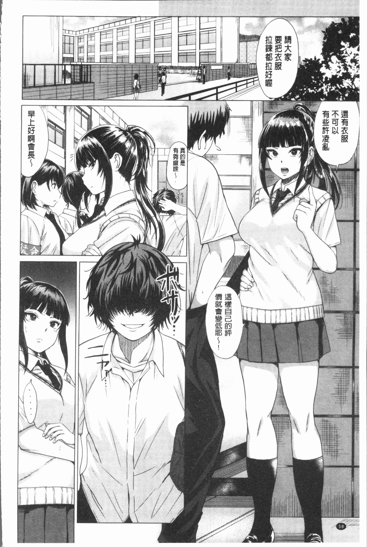 Paco Zakari ! - Page 63