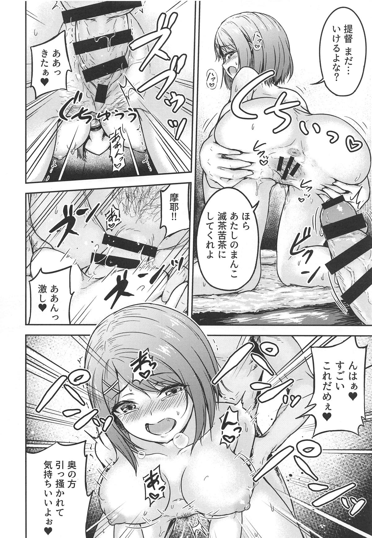 Maya-samassage - Page 15