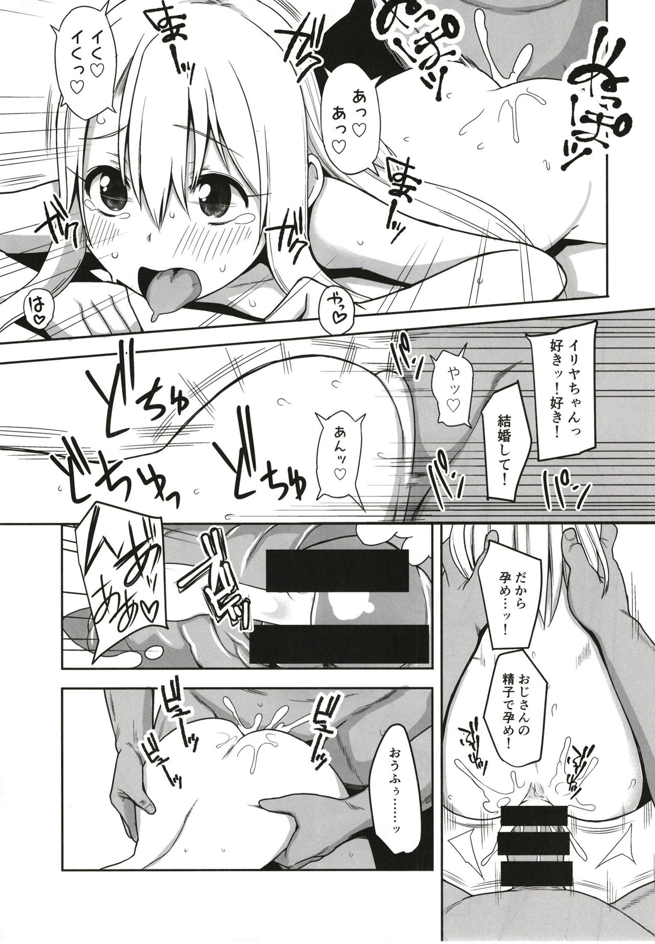 Illya Ganbaru - Page 21