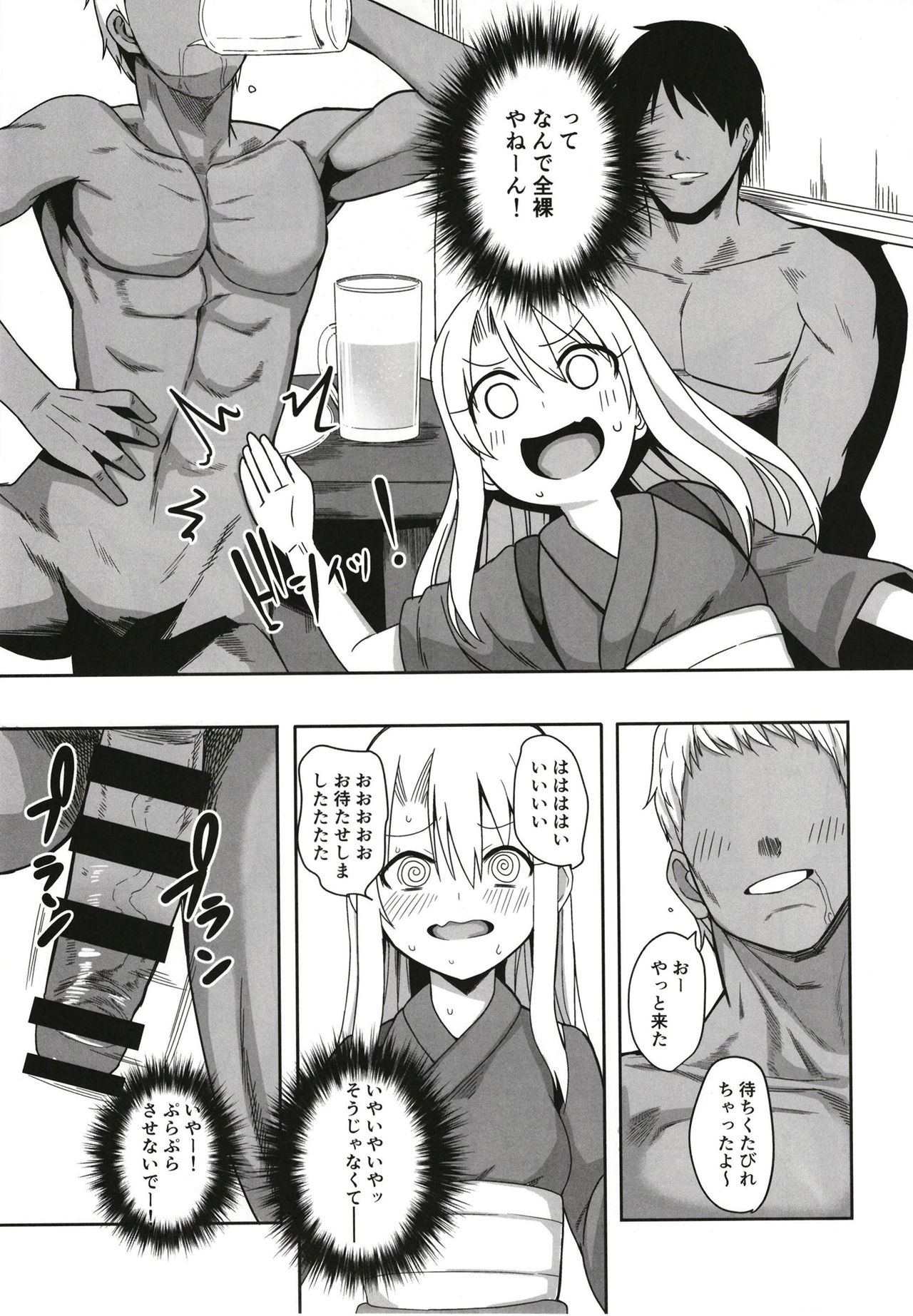 Illya Ganbaru - Page 9