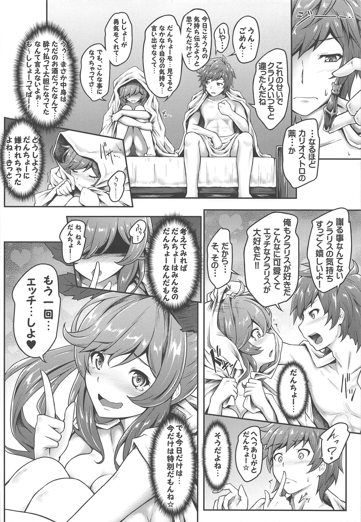 Danchou Love - Page 16