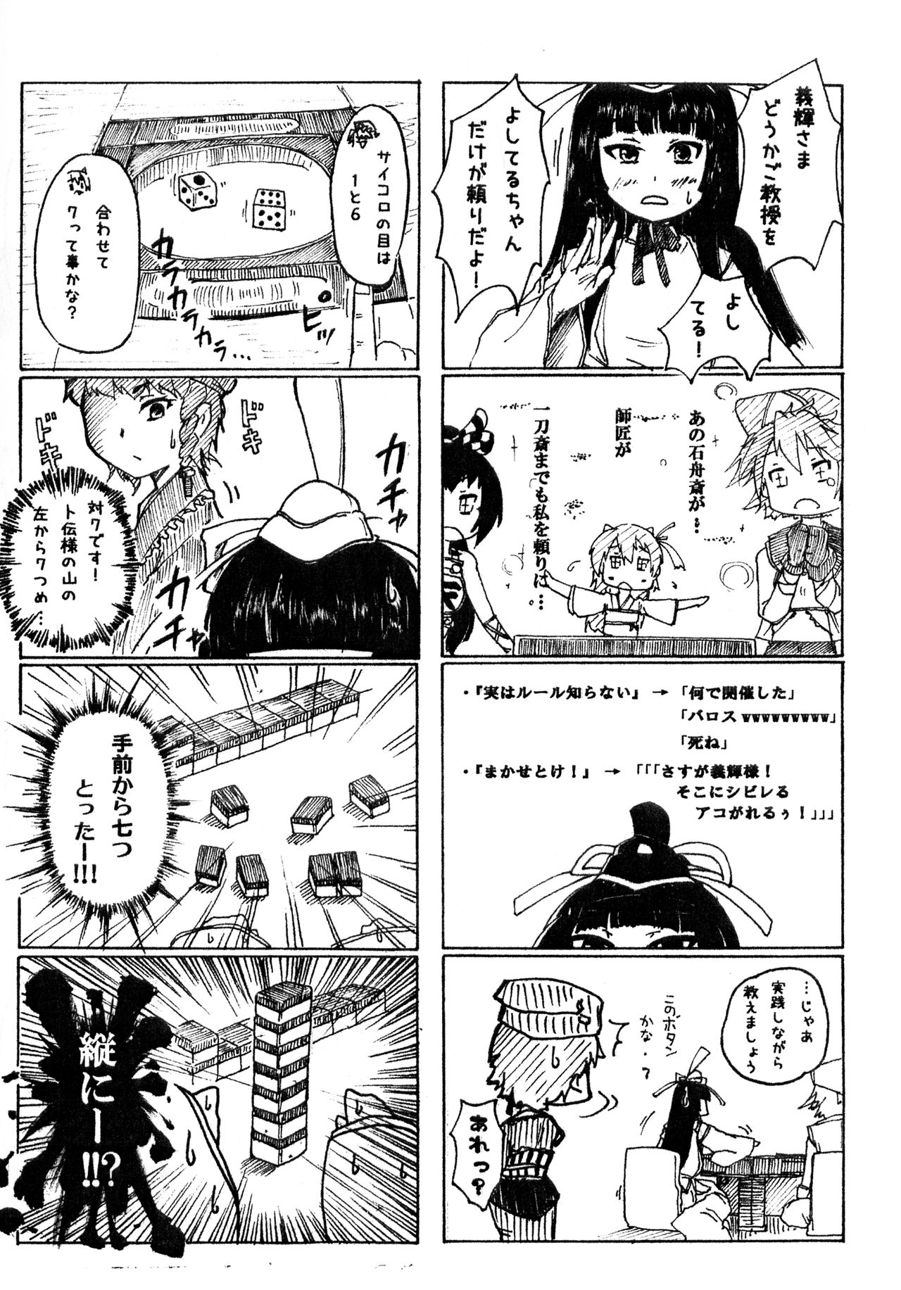 Jangoku Collection - Page 10