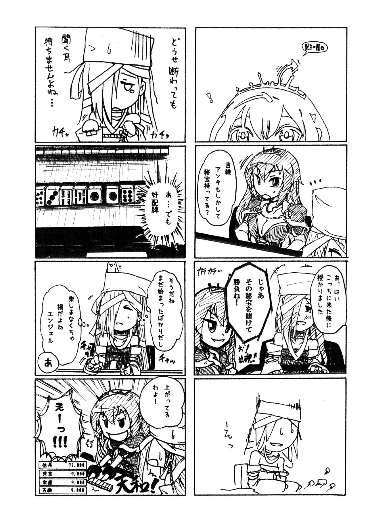 Jangoku Collection - Page 5