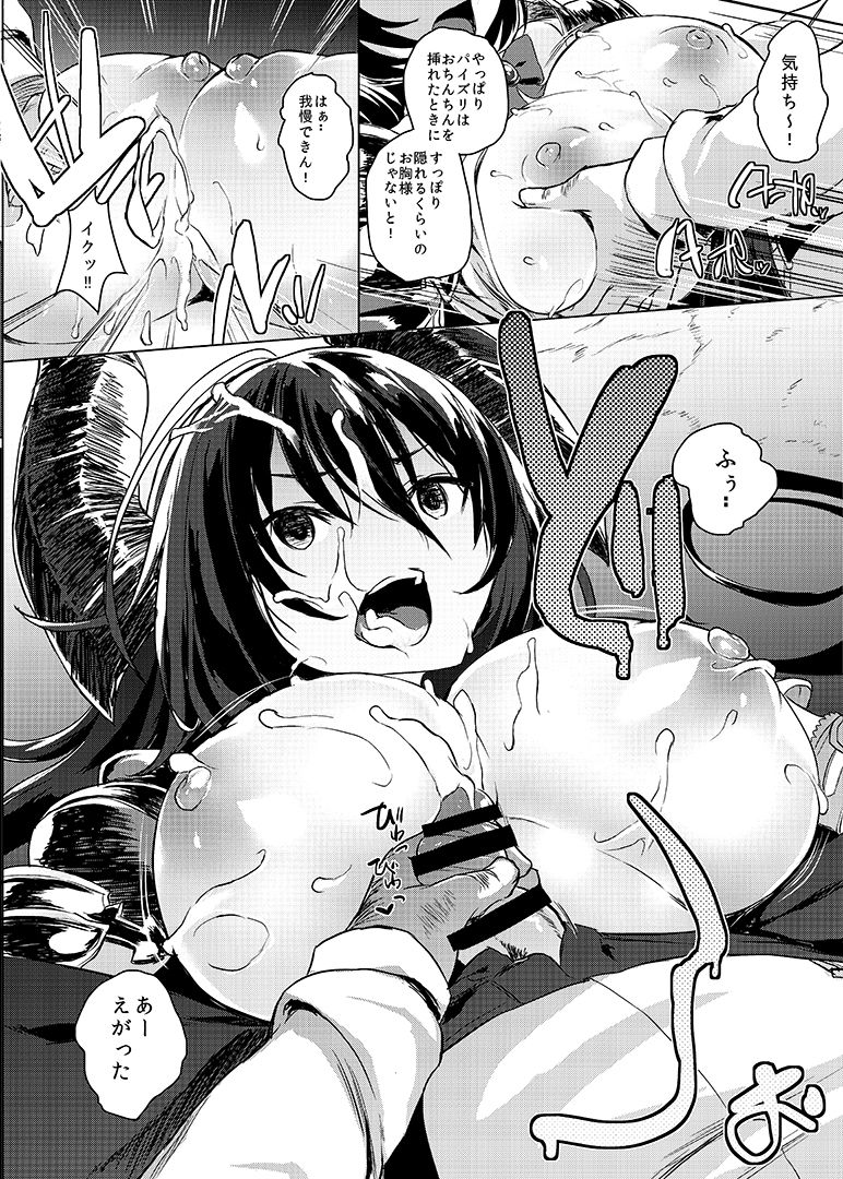 Manga Jikan Draph - Page 12
