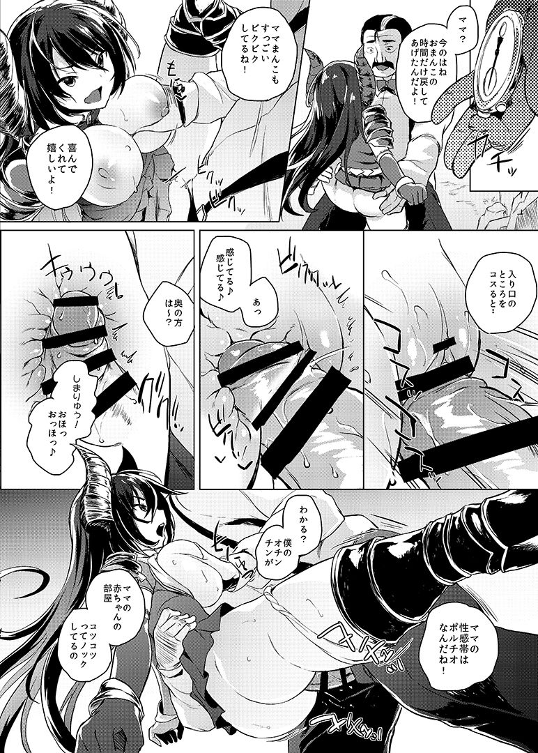 Manga Jikan Draph - Page 14