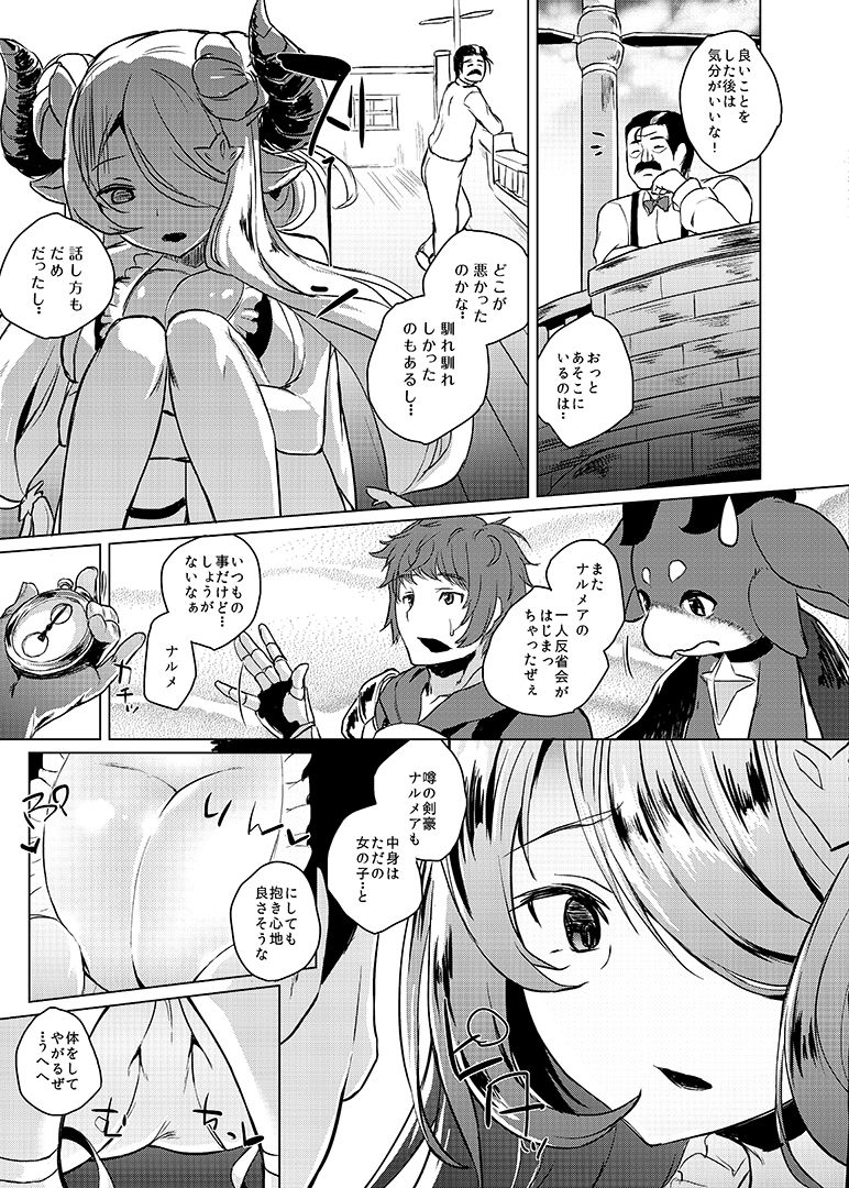 Manga Jikan Draph - Page 17