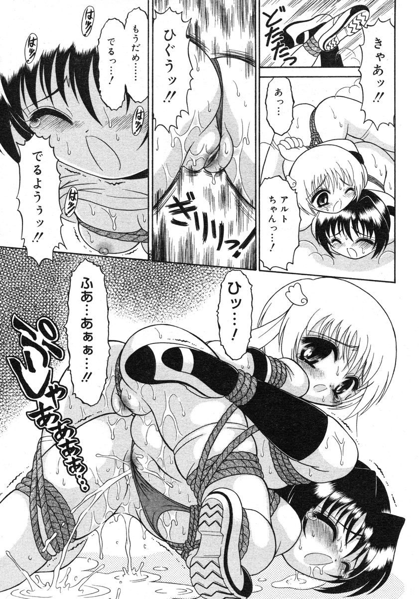 COMIC RiN 2005-02 Vol. 2 - Page 273