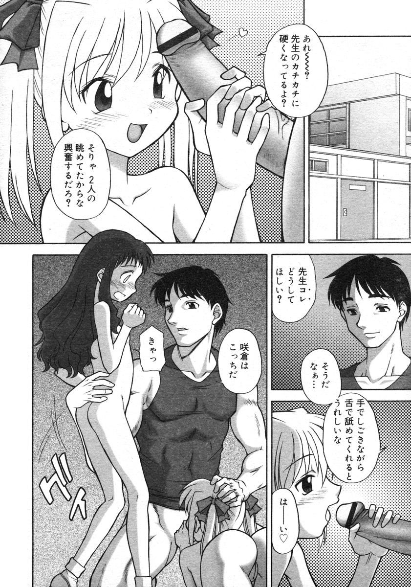 COMIC RiN 2005-02 Vol. 2 - Page 288