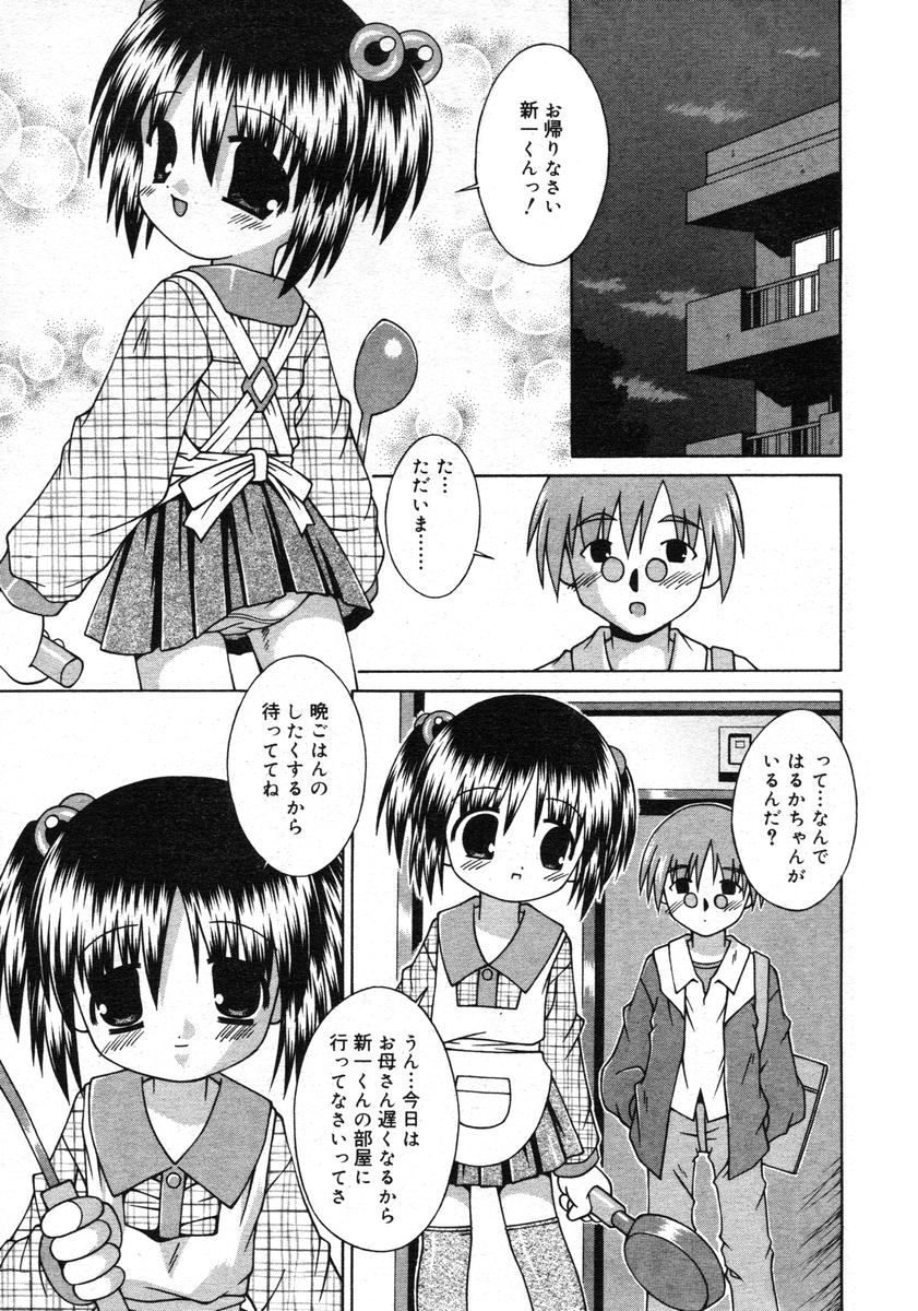 COMIC RiN 2005-02 Vol. 2 - Page 301