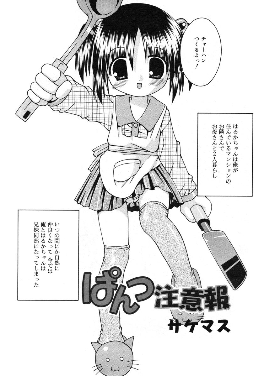 COMIC RiN 2005-02 Vol. 2 - Page 302