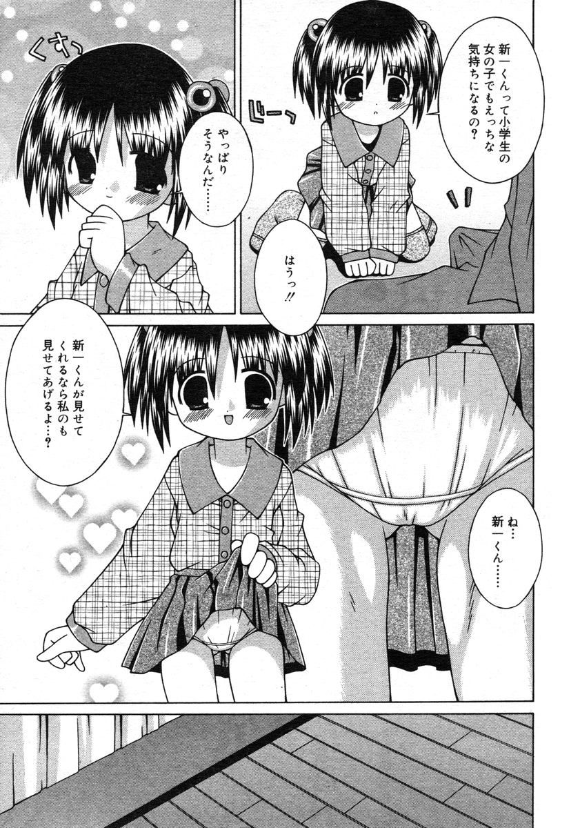 COMIC RiN 2005-02 Vol. 2 - Page 305