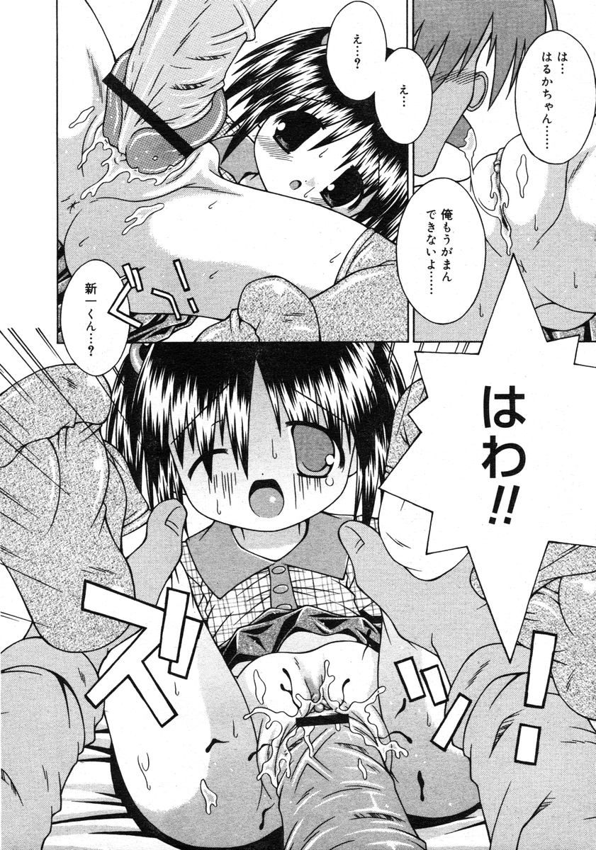 COMIC RiN 2005-02 Vol. 2 - Page 312