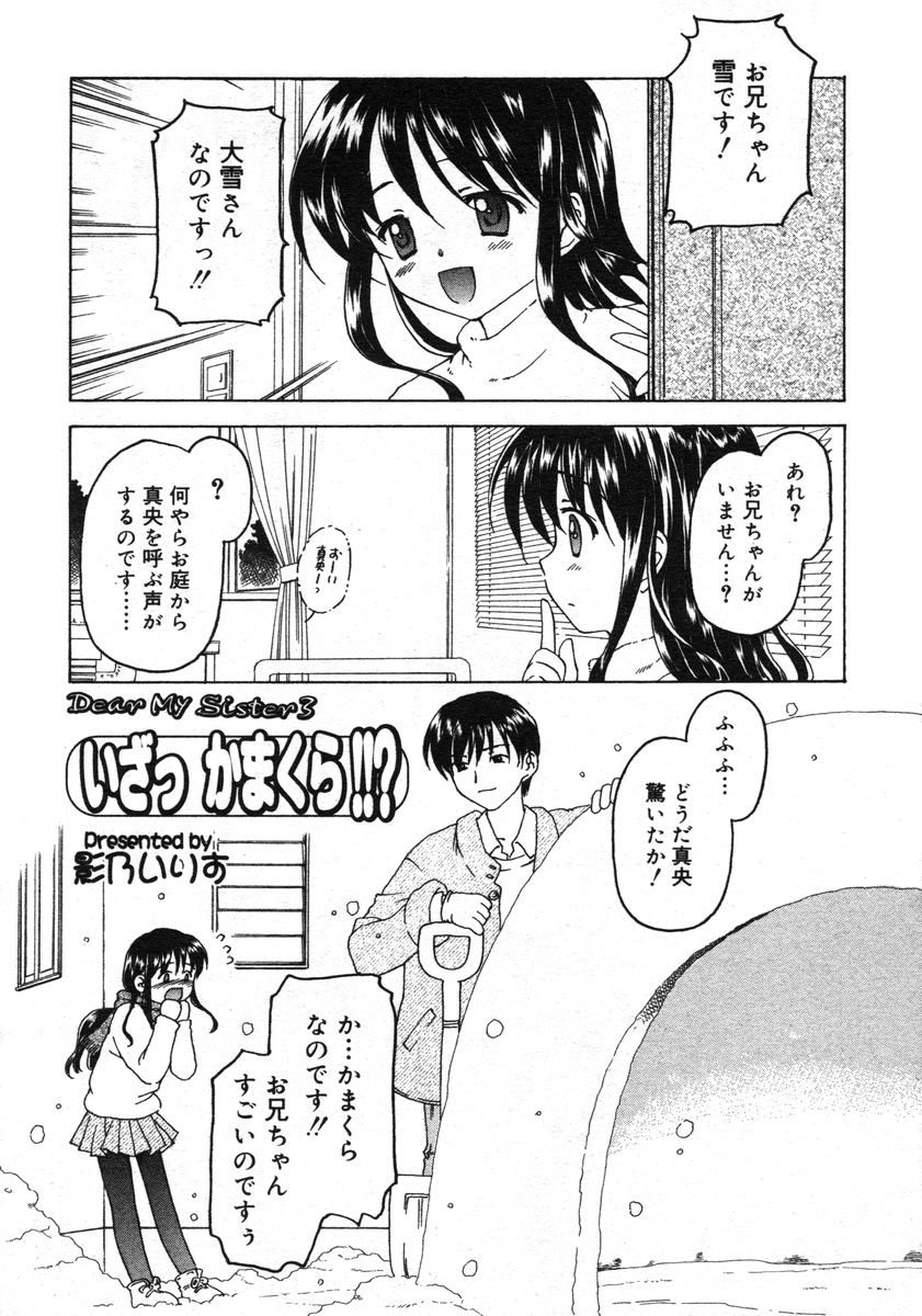 COMIC RiN 2005-02 Vol. 2 - Page 33