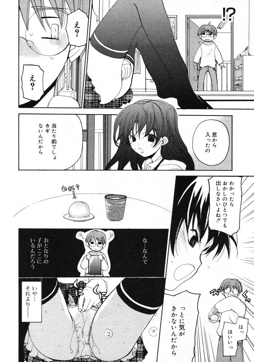 COMIC RiN 2005-02 Vol. 2 - Page 46