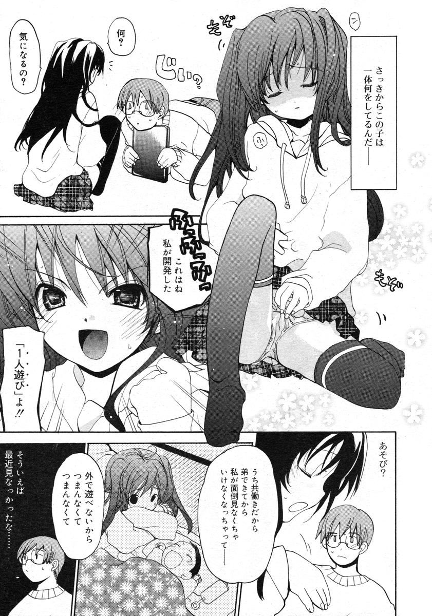 COMIC RiN 2005-02 Vol. 2 - Page 47
