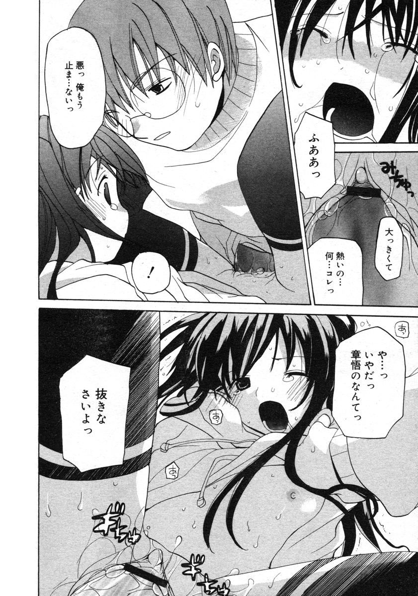COMIC RiN 2005-02 Vol. 2 - Page 56