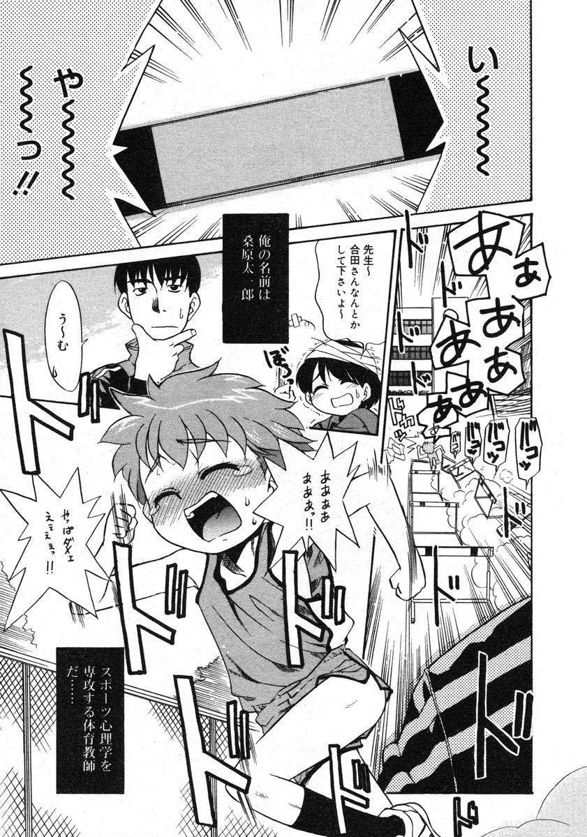COMIC RiN 2005-02 Vol. 2 - Page 61