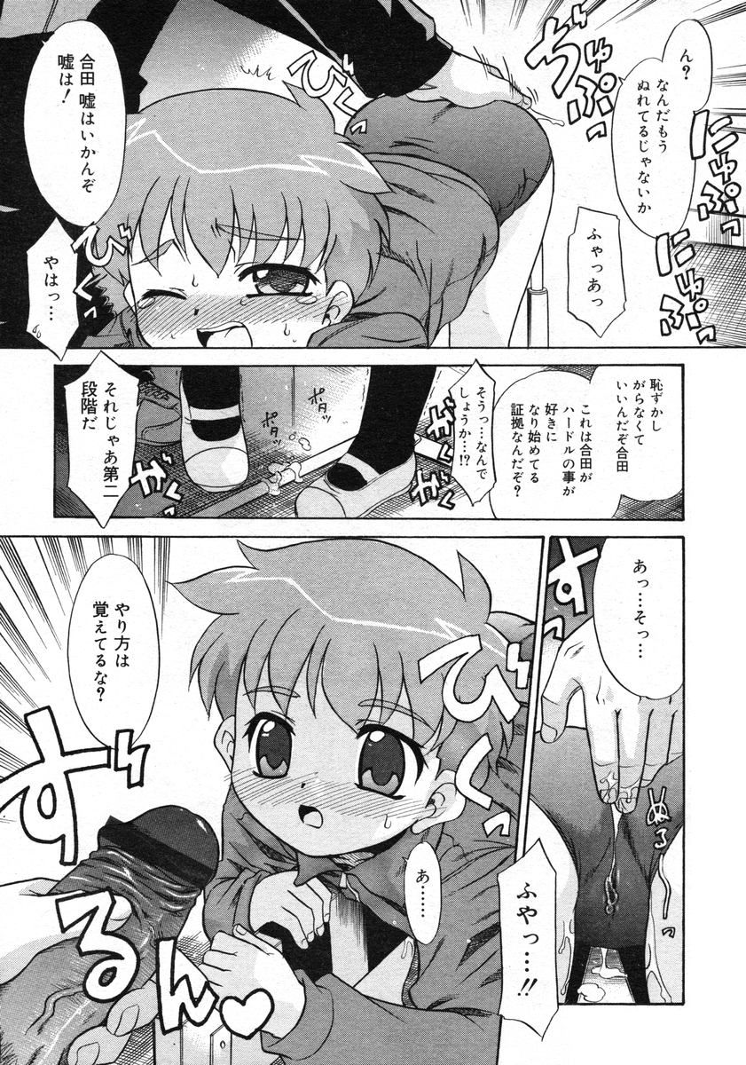 COMIC RiN 2005-02 Vol. 2 - Page 67