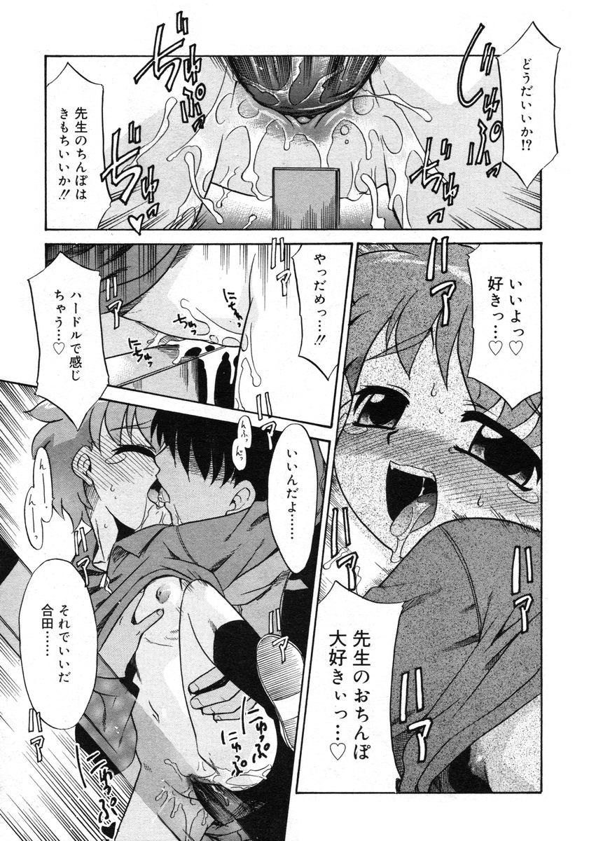 COMIC RiN 2005-02 Vol. 2 - Page 71