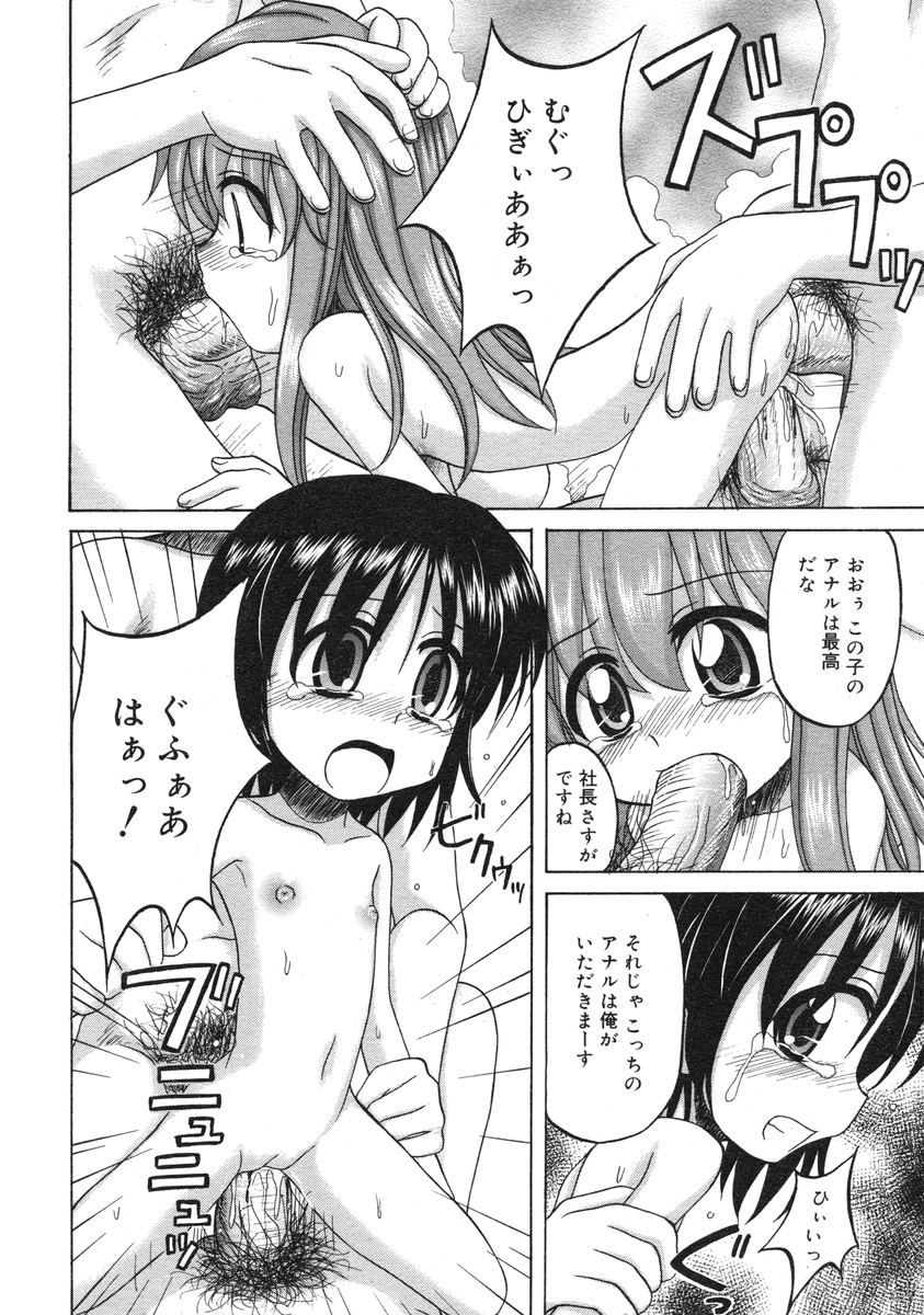 COMIC RiN 2005-03 Vol. 3 - Page 283